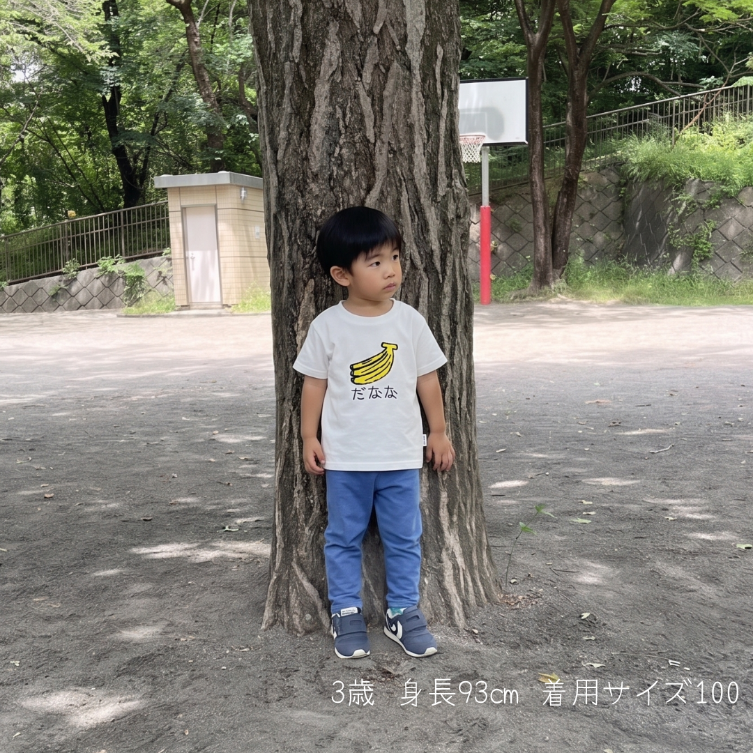 だなな | ベビー服・Tシャツ