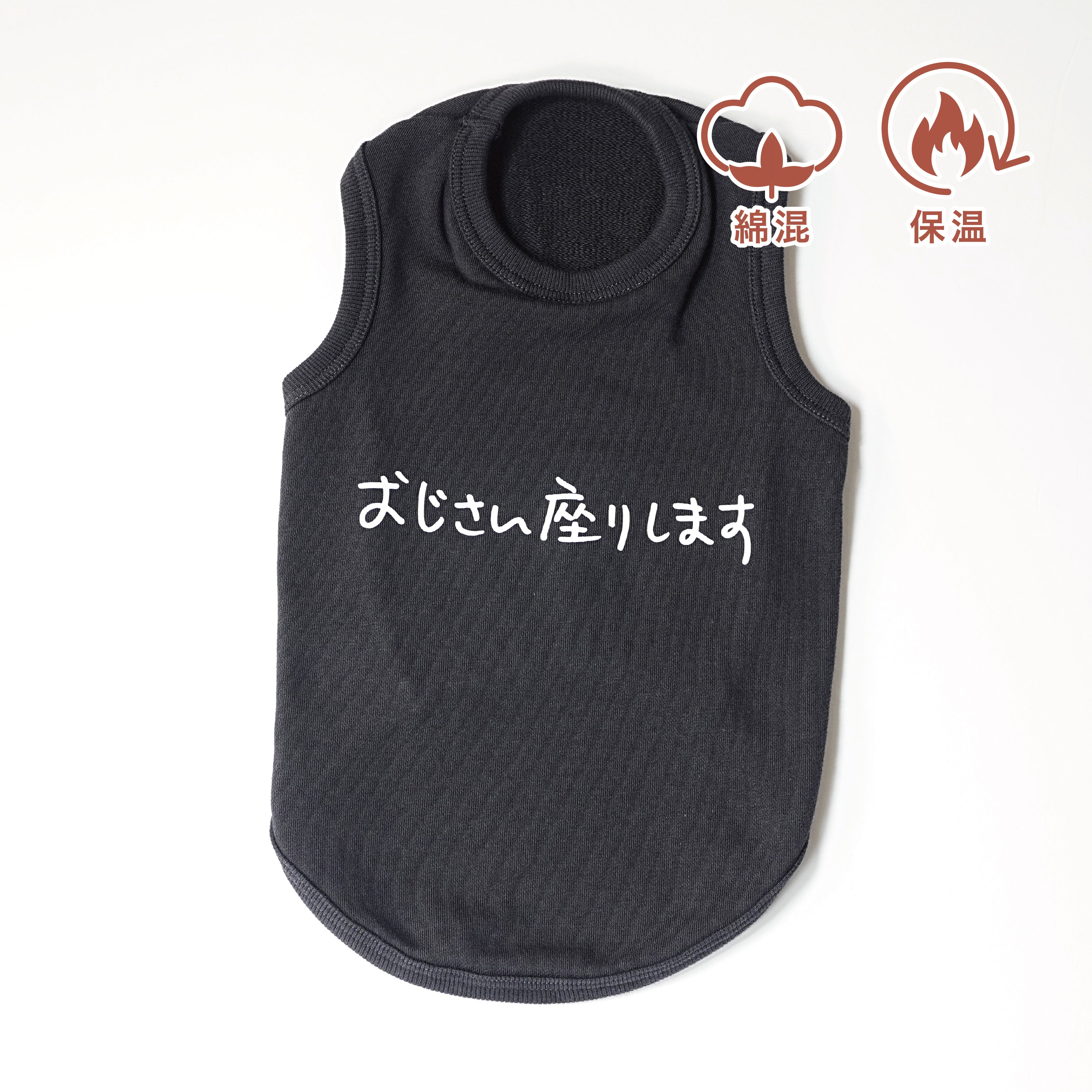 ＜予約販売＞おじさん座りします | フレンチブルドッグ用やわらか 裏毛パイルスウェット