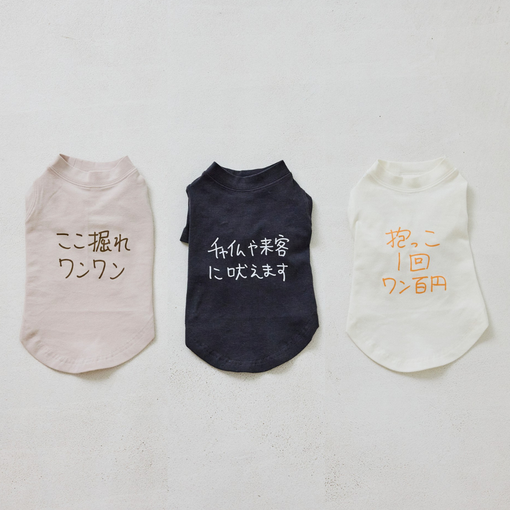 ドッグウェア 3枚セット | ドッグウェア
