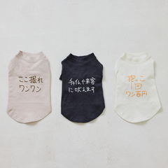 ドッグウェア 3枚セット | ドッグウェア