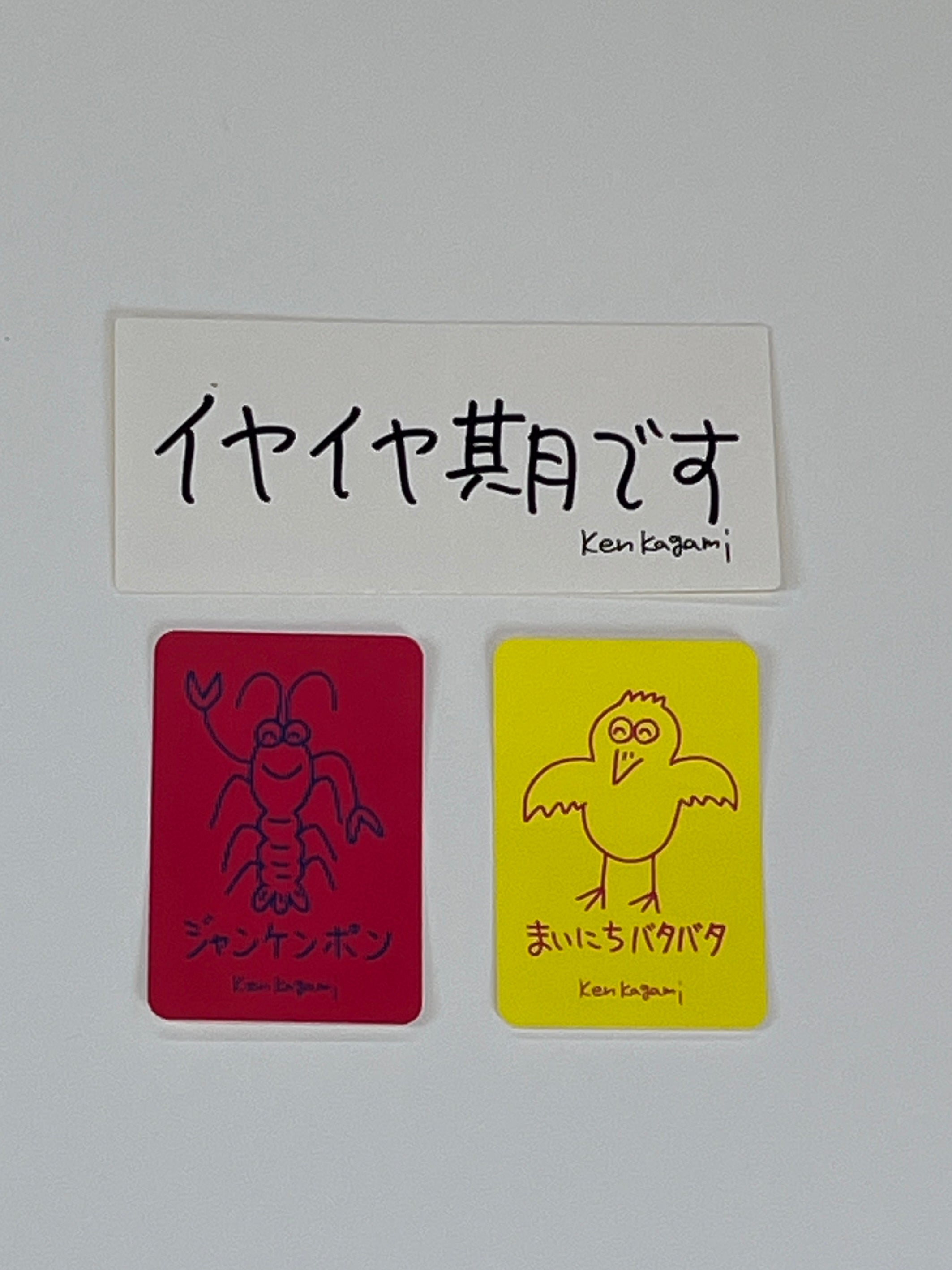 ステッカー 3枚セット ① | ステッカー