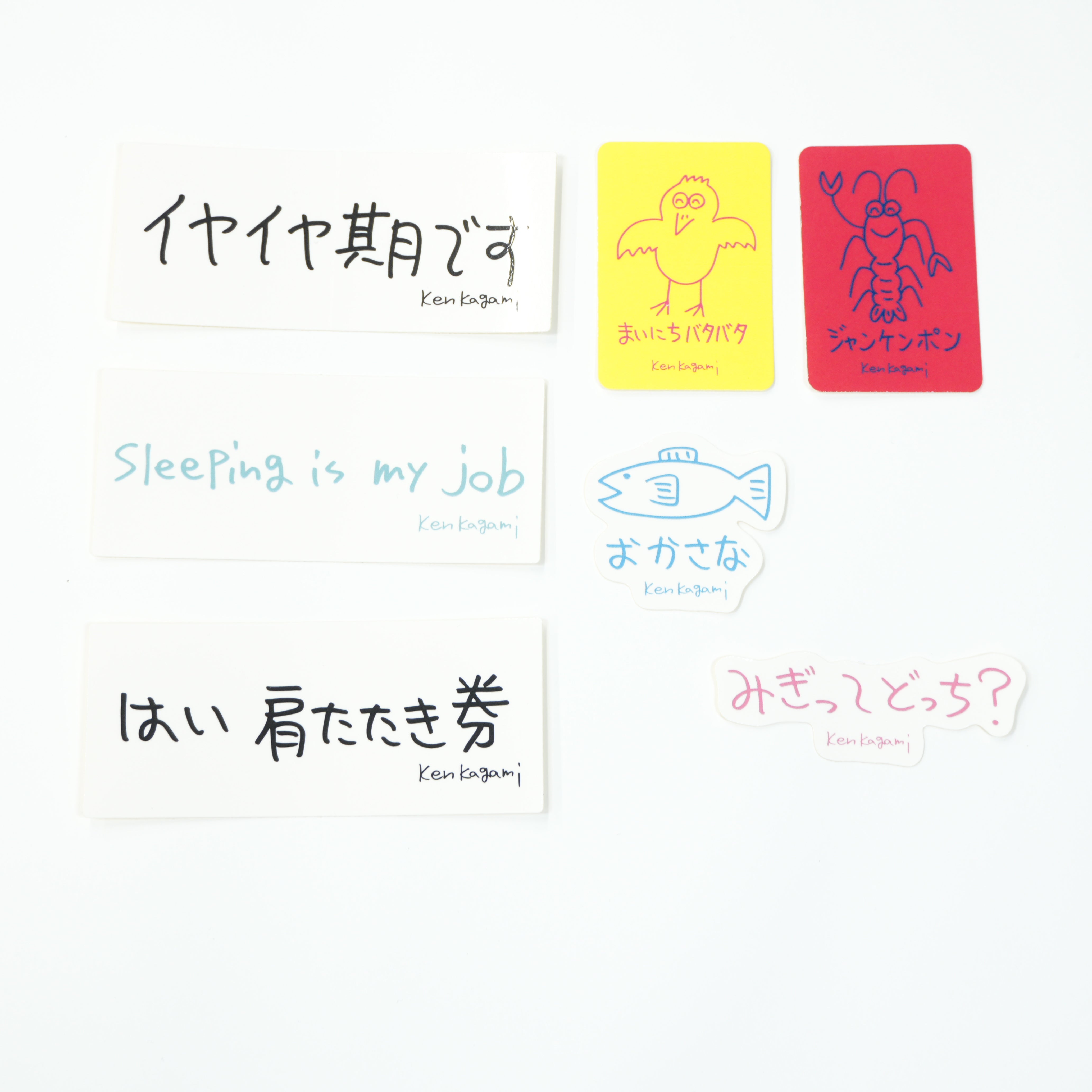 ステッカー 3枚セット ② | ステッカー