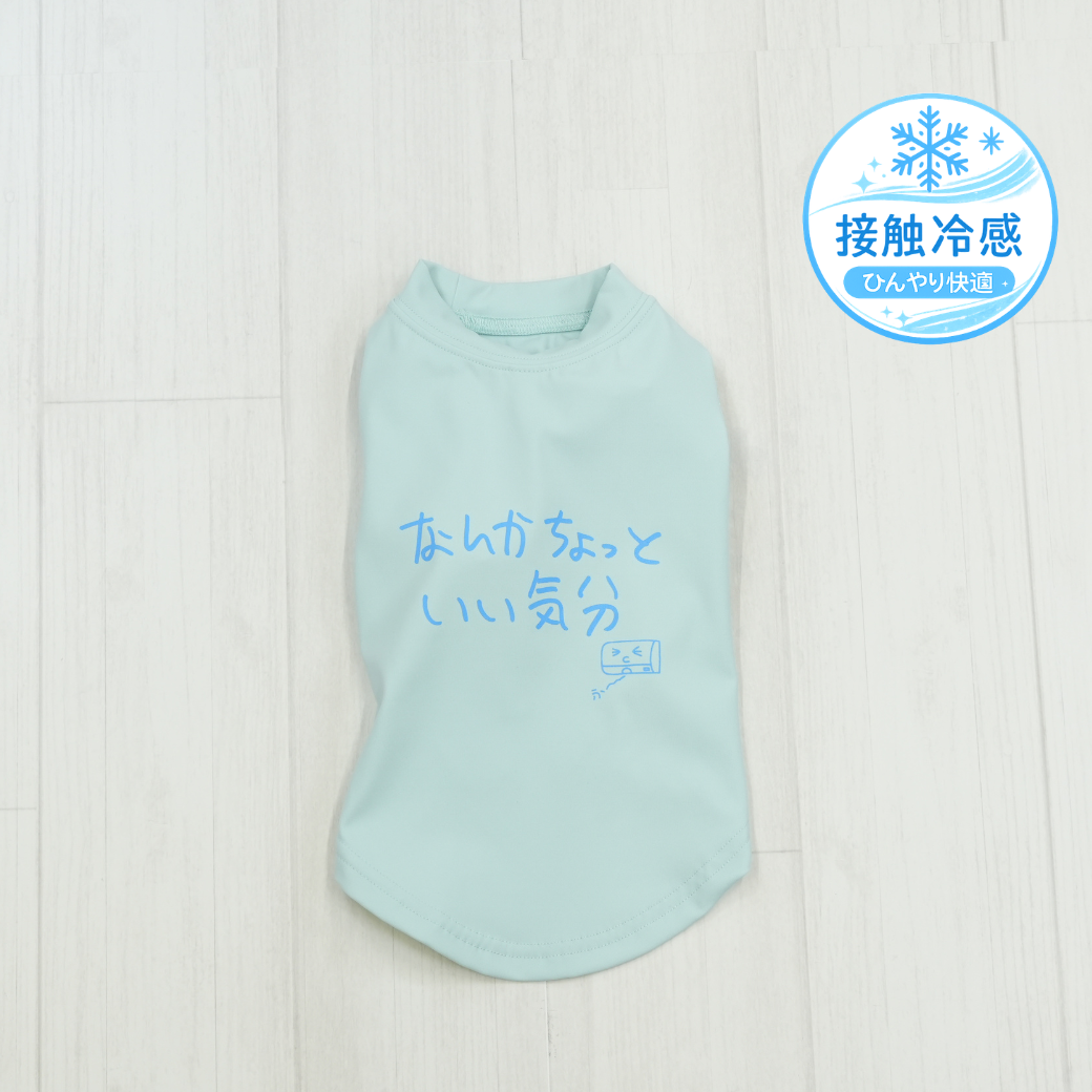なんかちょっといい気分 | ドッグウェア