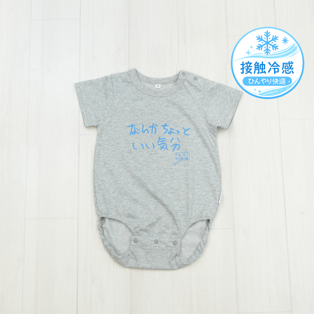 なんかちょっといい気分 | ベビー服・ロンパース