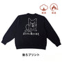 ＜予約販売＞おじさん座りします【後ろプリント】 | 男女兼用・長袖スウェット