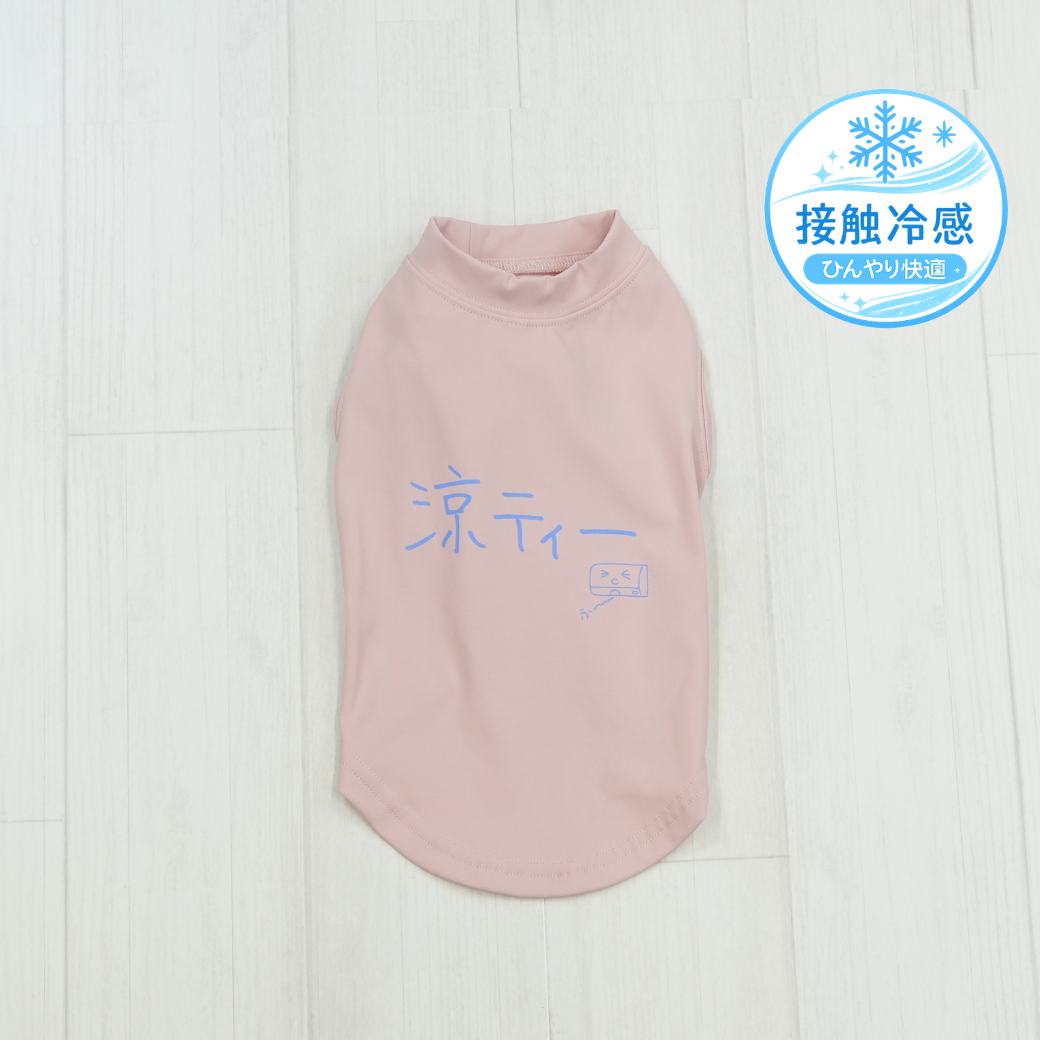 涼ティー | ドッグウェア