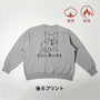 ＜予約販売＞おじさん座りします【後ろプリント】 | 男女兼用・長袖スウェット