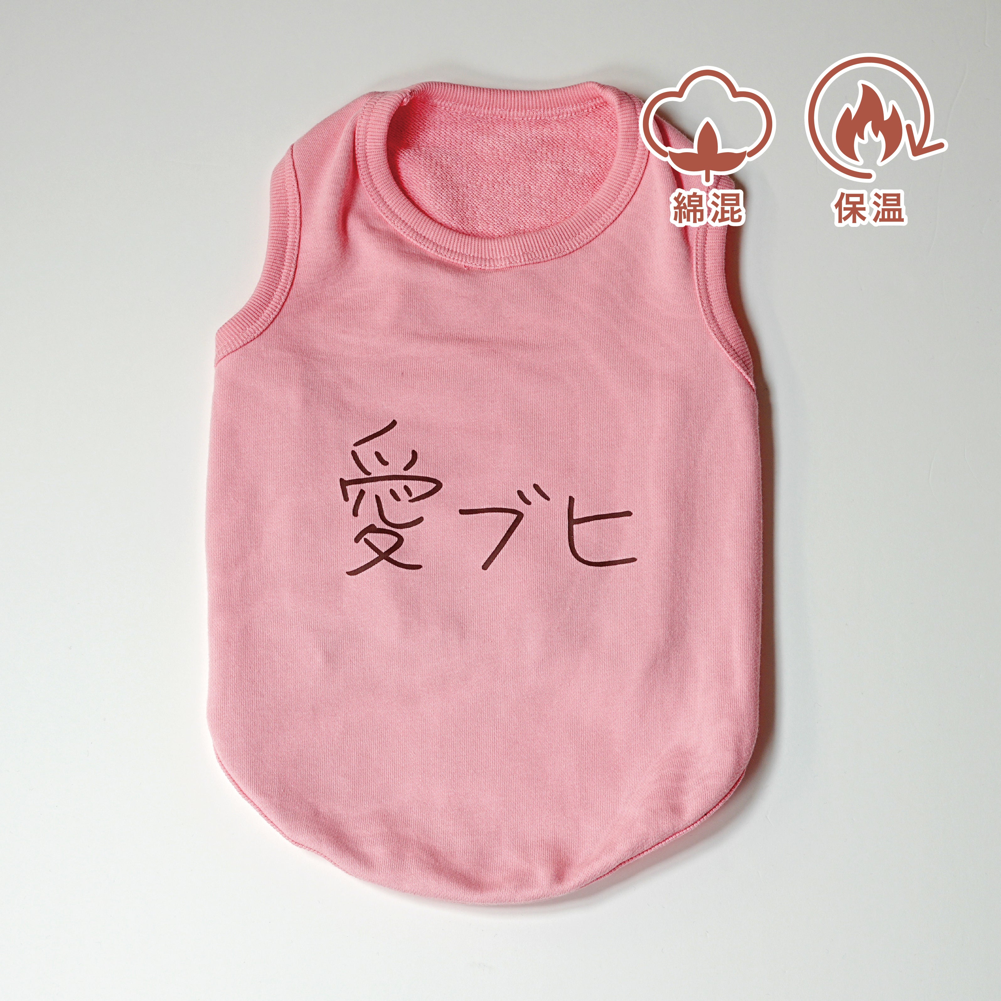 ＜予約販売＞愛ブヒ | フレンチブルドッグ用やわらか 裏毛パイルスウェット