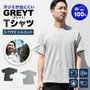 【汗ジミが目立ちにくい】GREYT（グレイト）Tシャツ | メンズ