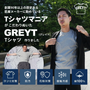 【汗ジミが目立ちにくい】GREYT（グレイト）Tシャツ | メンズ