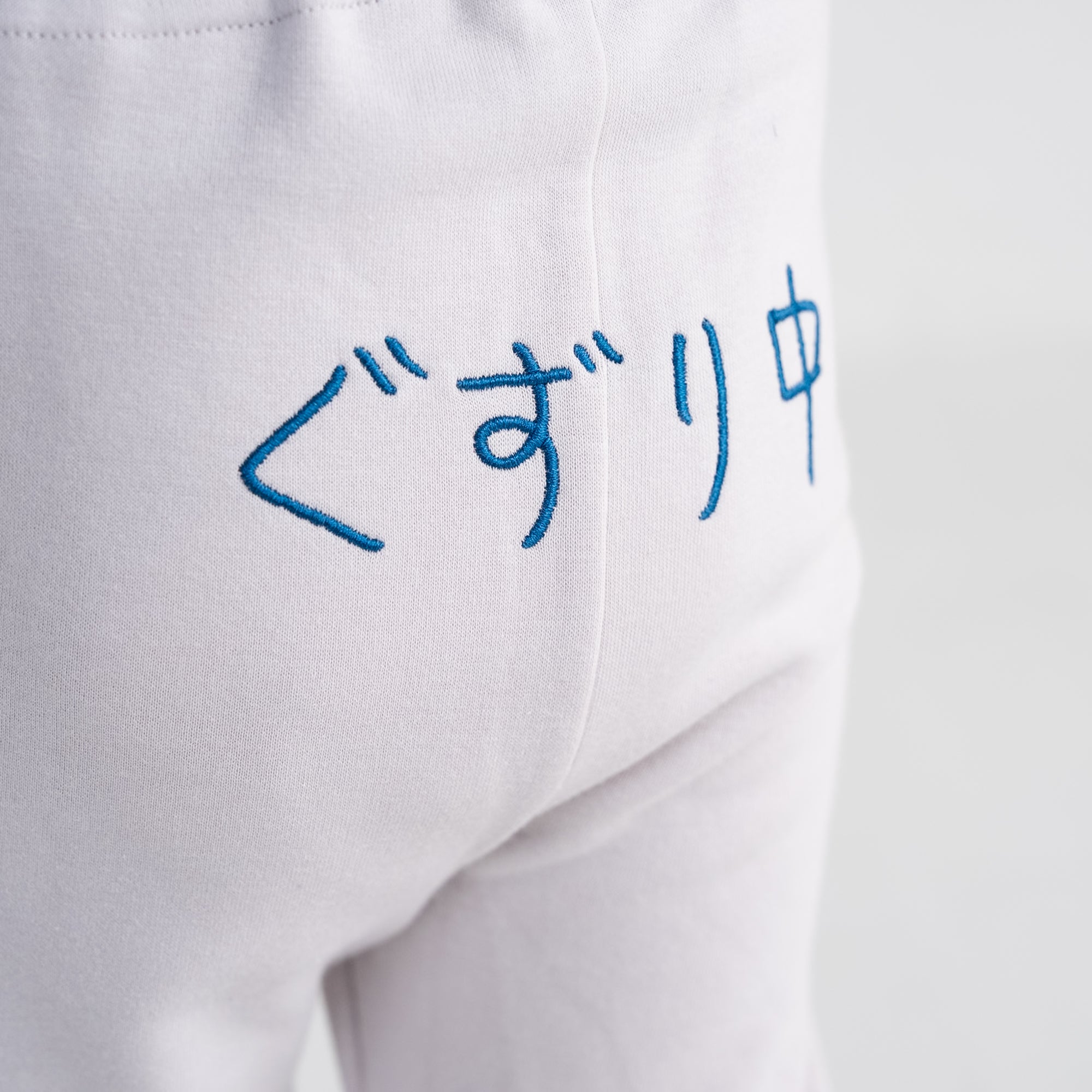 ぐずり中 | ベビー服・裏地あったかスパッツ