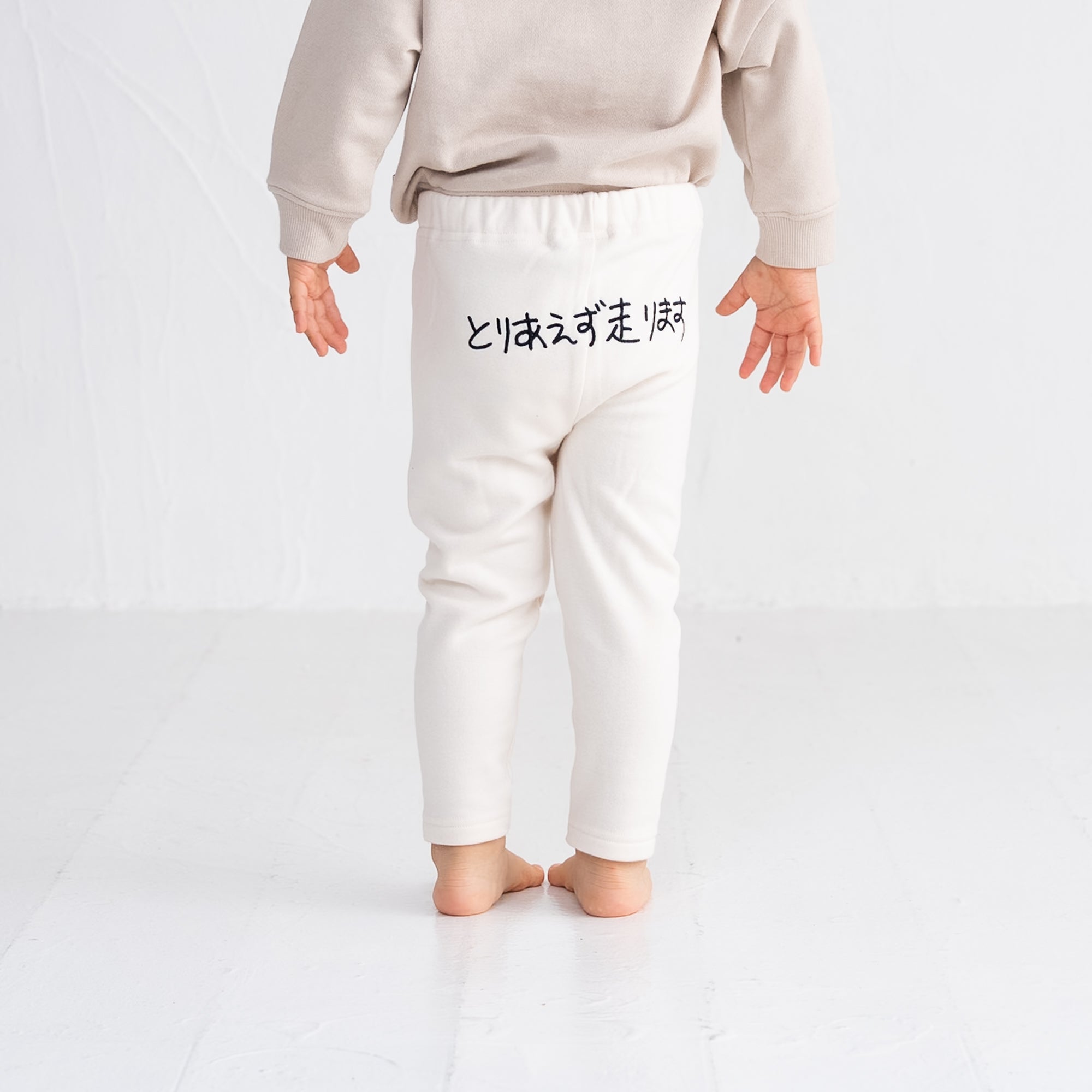 とりあえず走ります | ベビー服・裏地あったかスパッツ