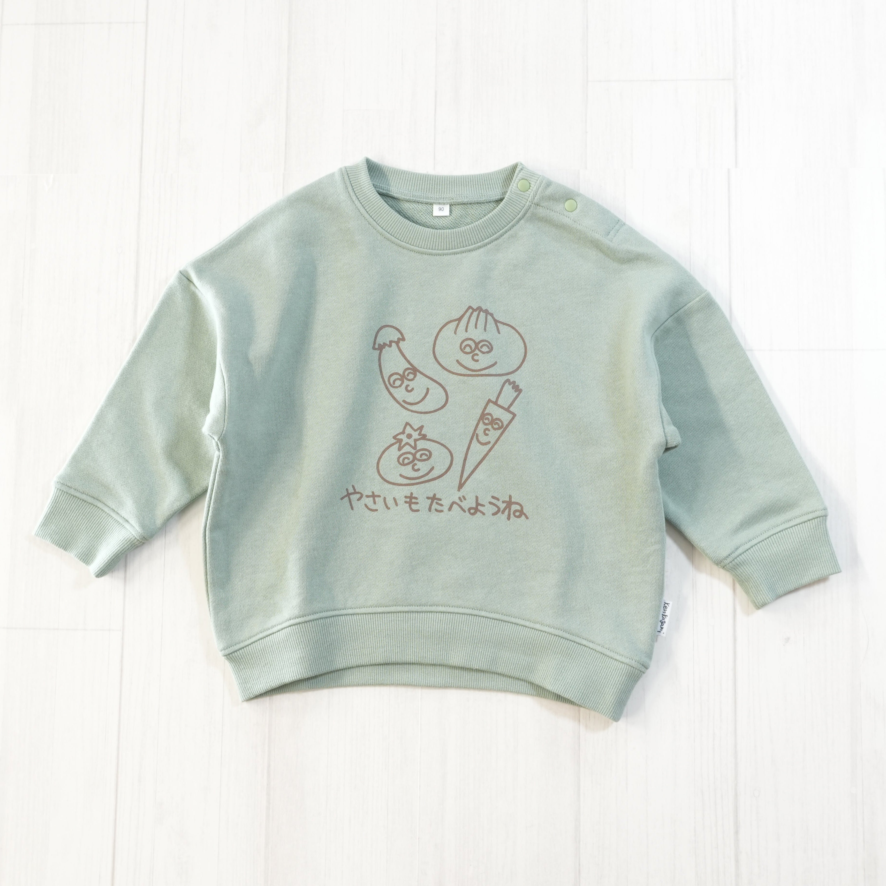 やさいもたべようね | ベビー服・長袖スウェット