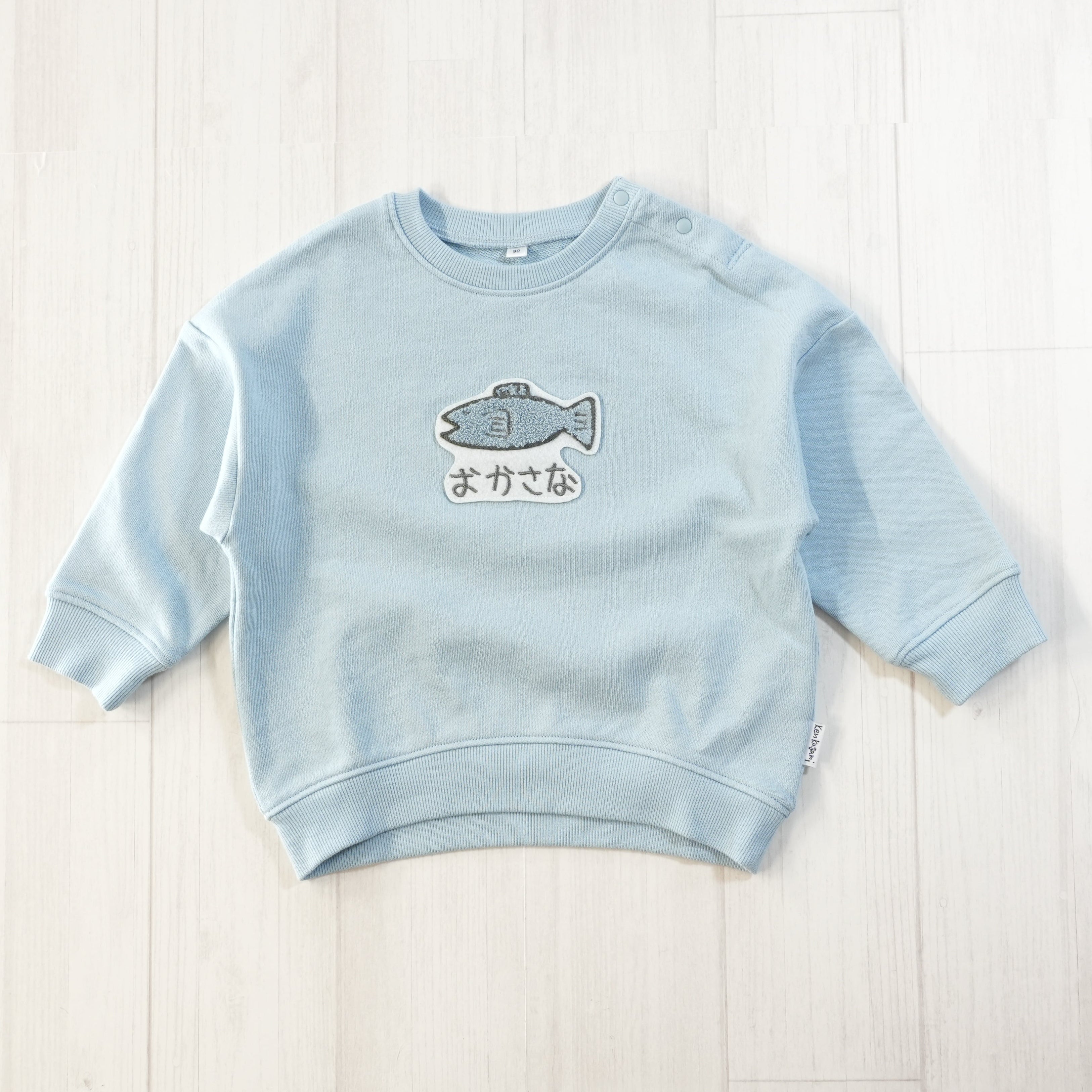 “言い間違いシリーズ”おかさな～ | ベビー服・長袖スウェット