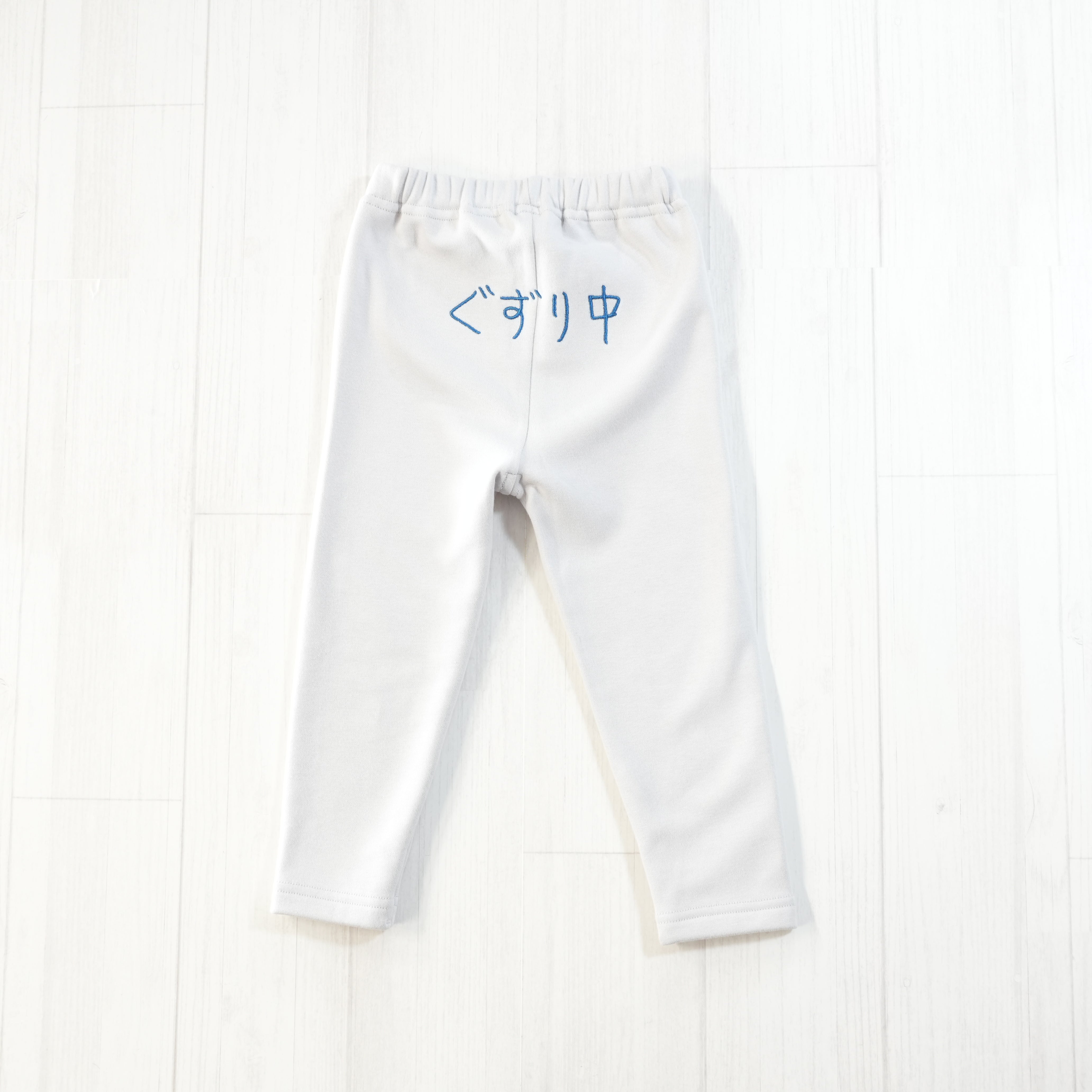 ぐずり中 | ベビー服・裏地あったかスパッツ