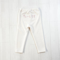キュートです | ベビー服・裏地あったかスパッツ
