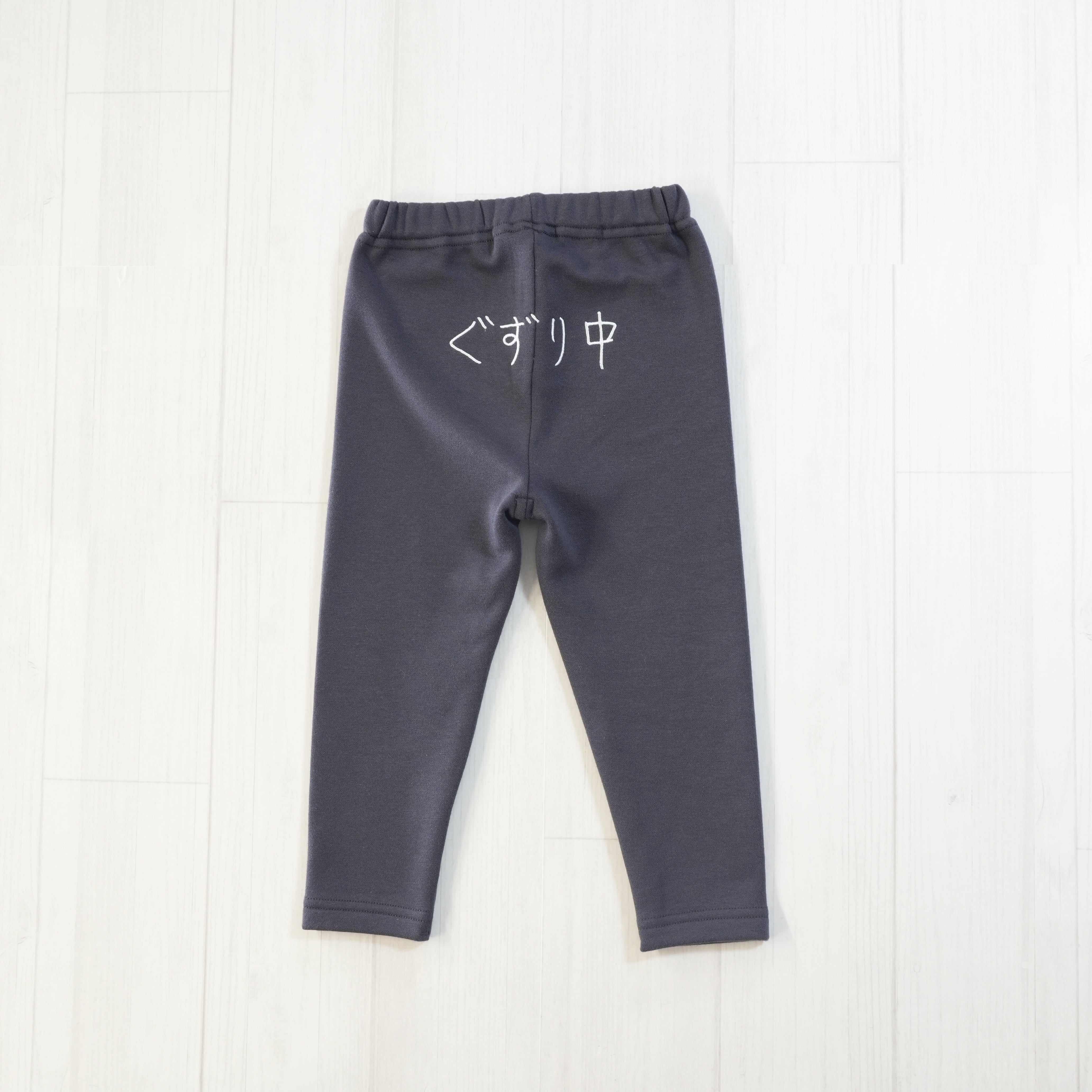 ぐずり中 | ベビー服・裏地あったかスパッツ