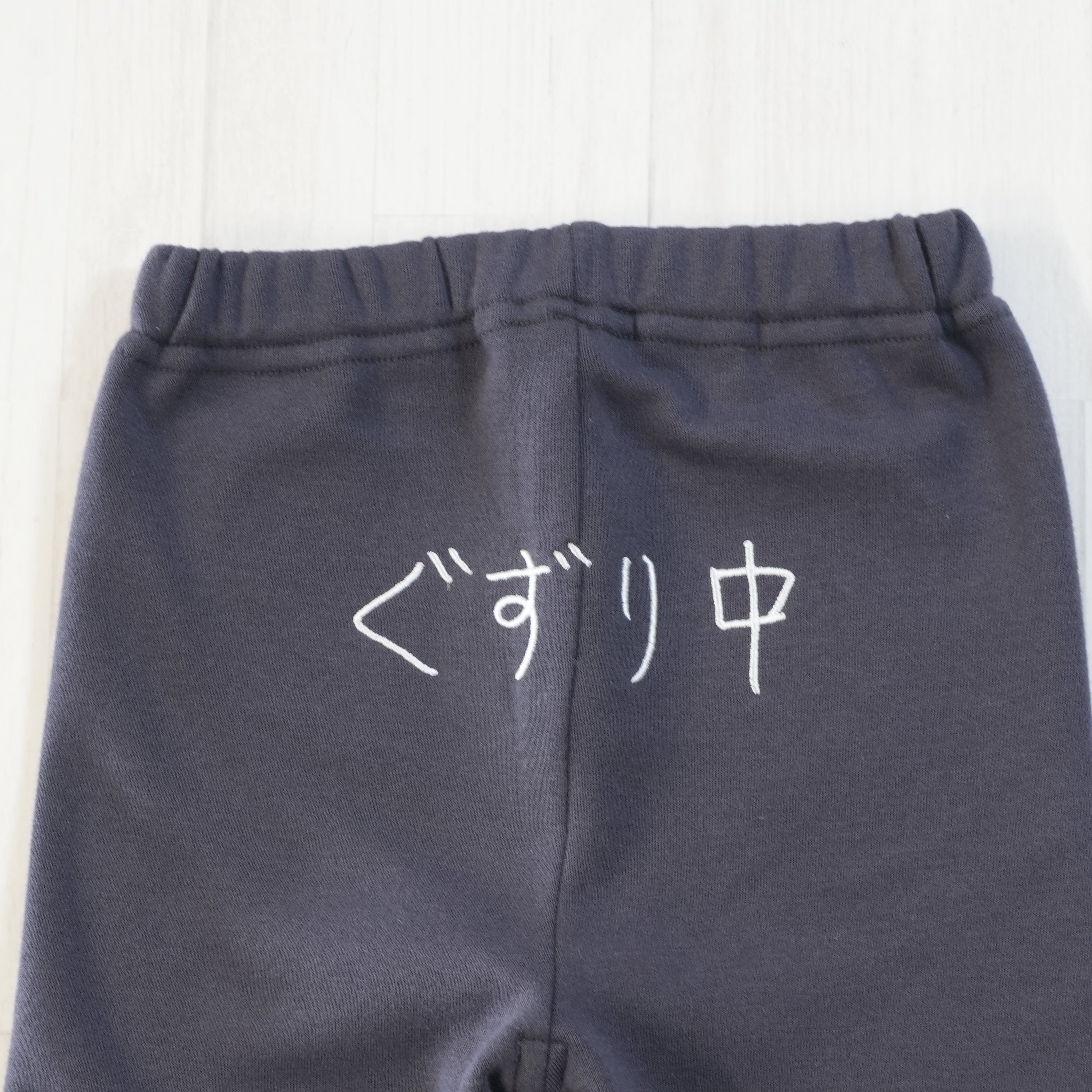 ぐずり中 | ベビー服・裏地あったかスパッツ