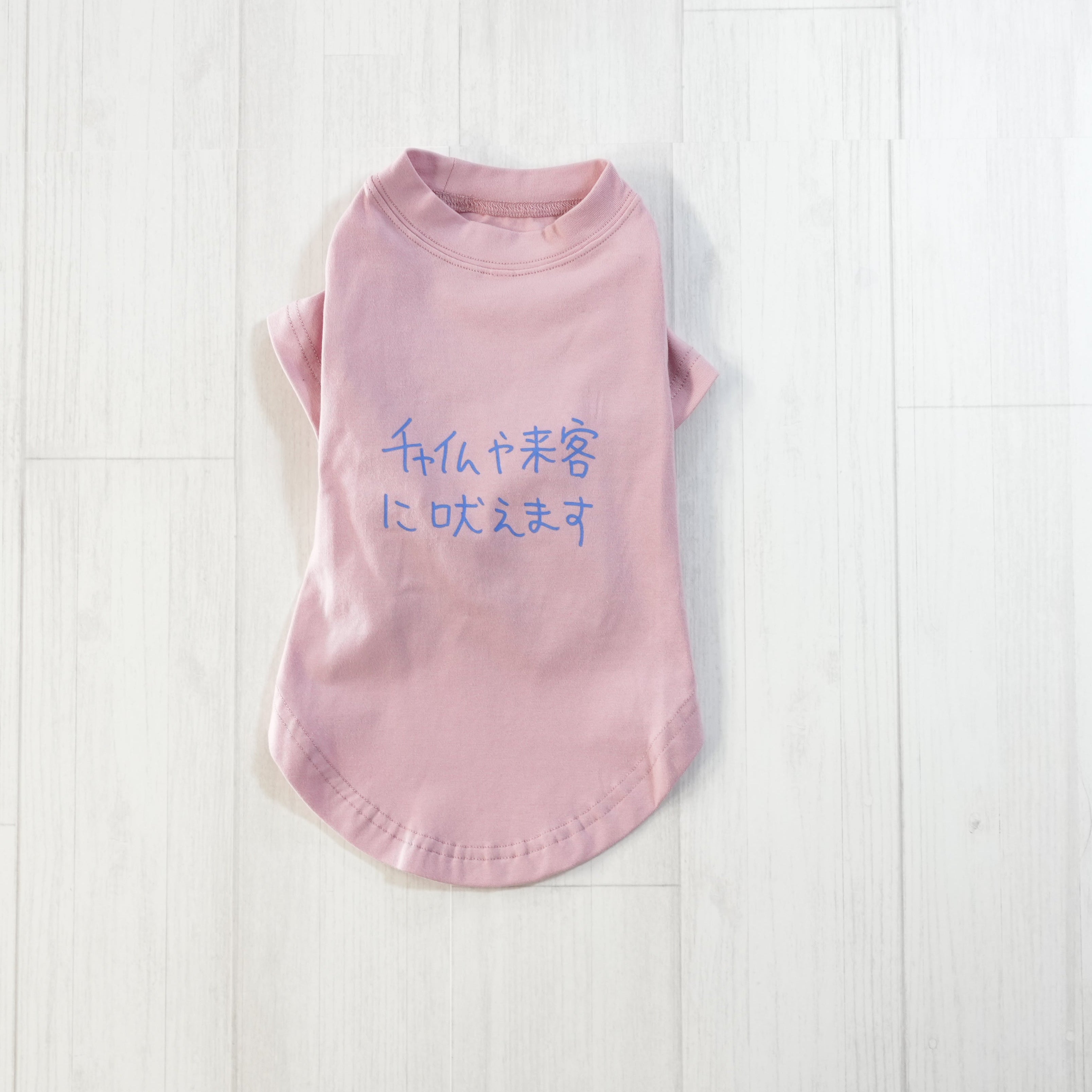 チャイムや来客に吠えます ピンク