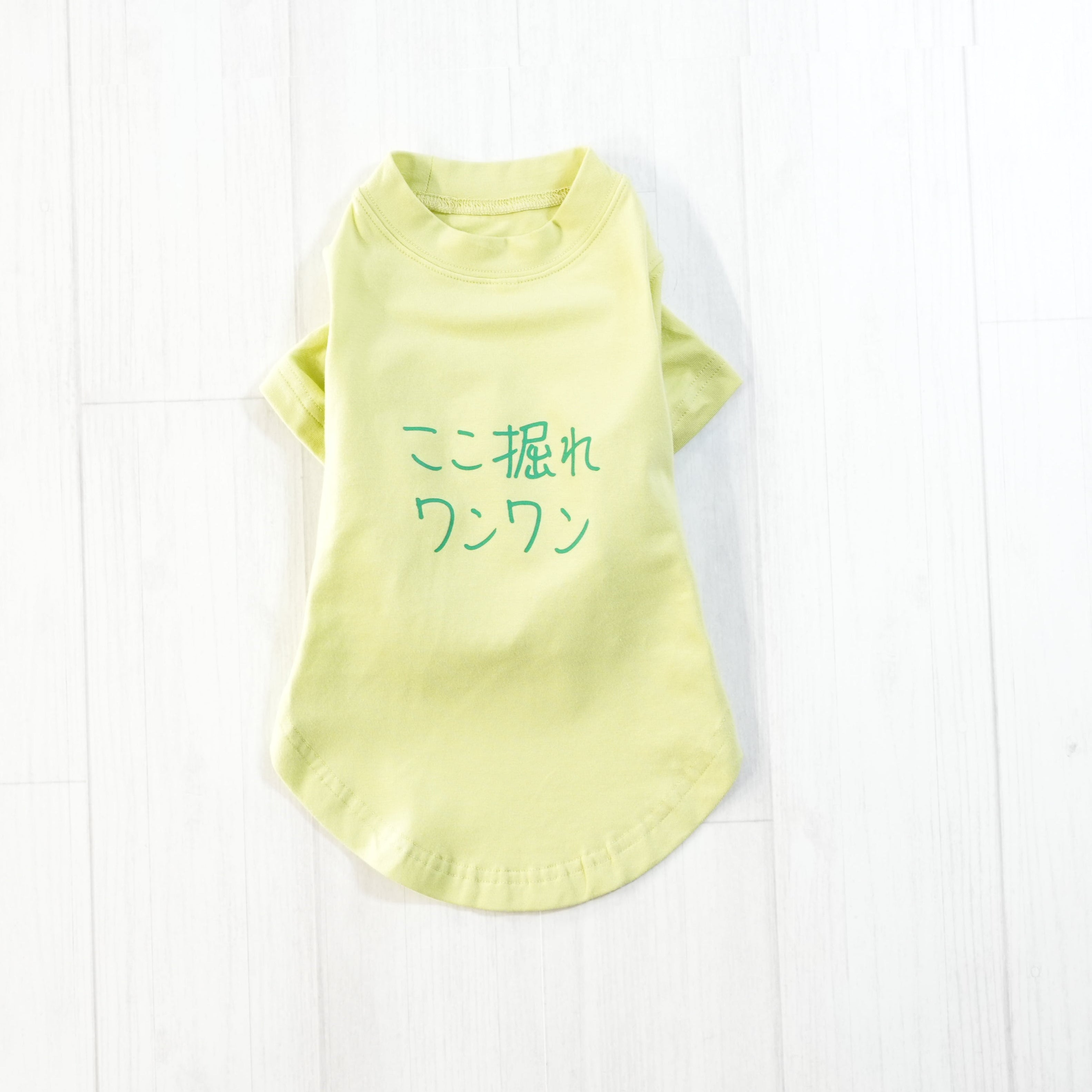 ここ掘れワンワン イエロー