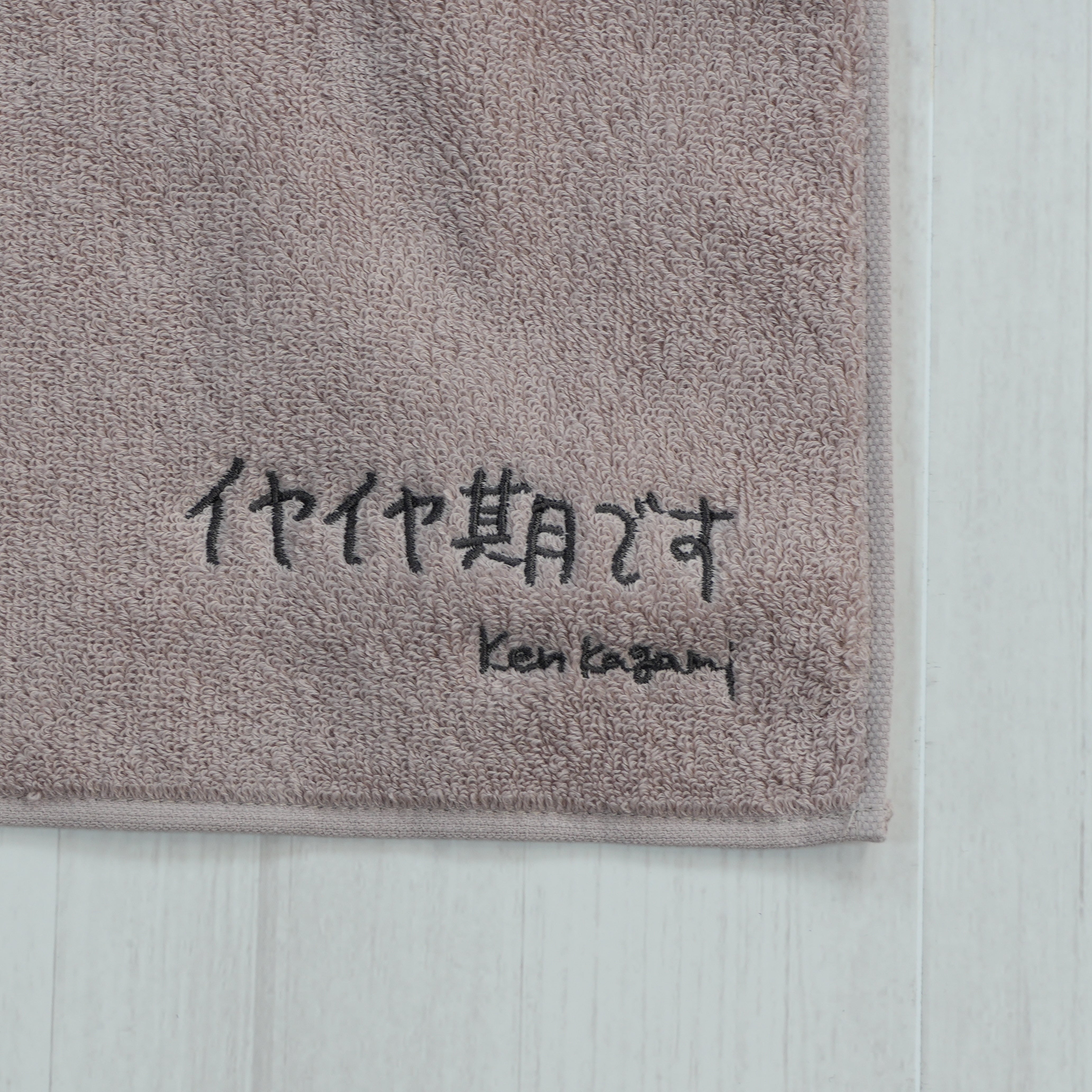 イヤイヤ期です | 今治タオルハンカチ