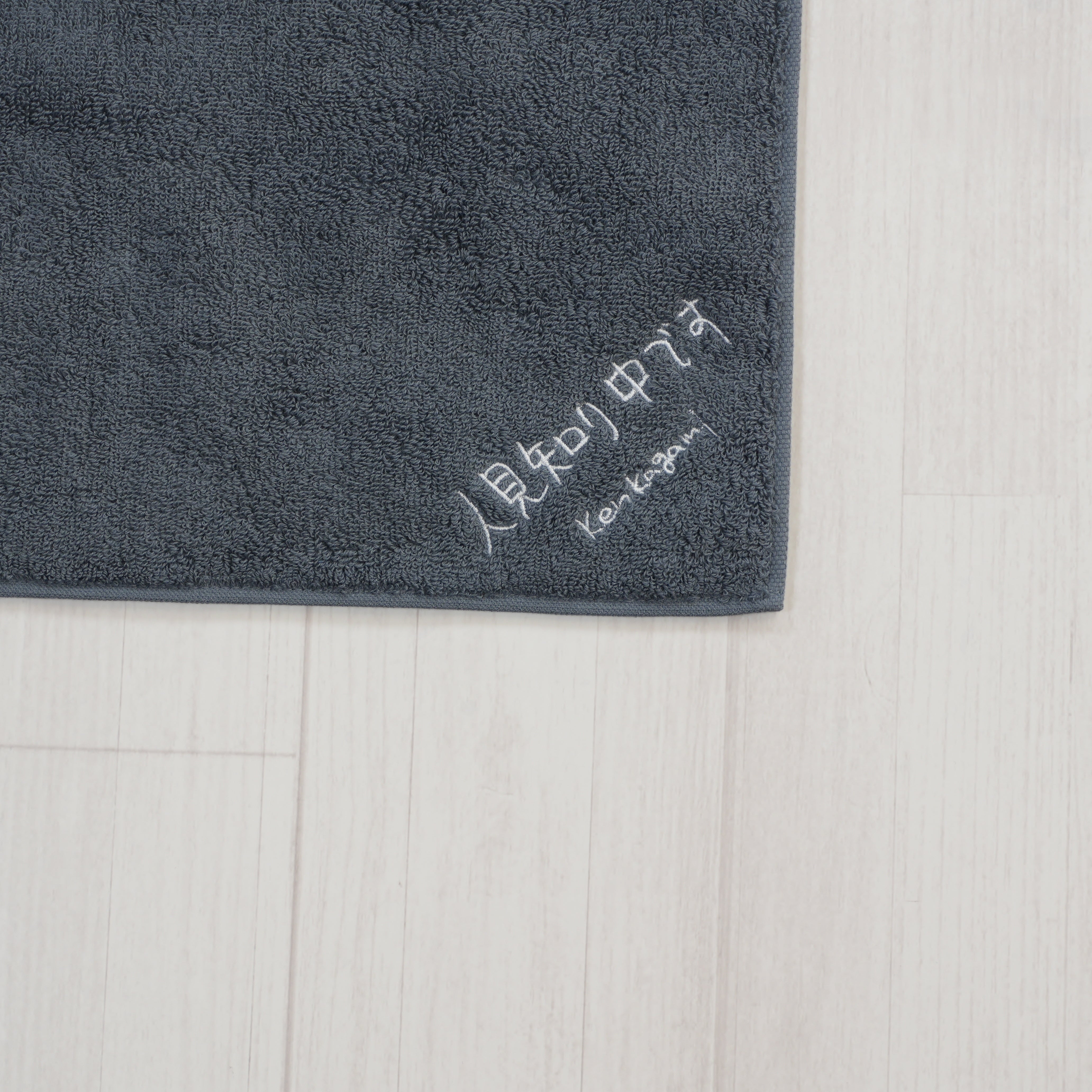 人見知り中です | 今治タオルハンカチ