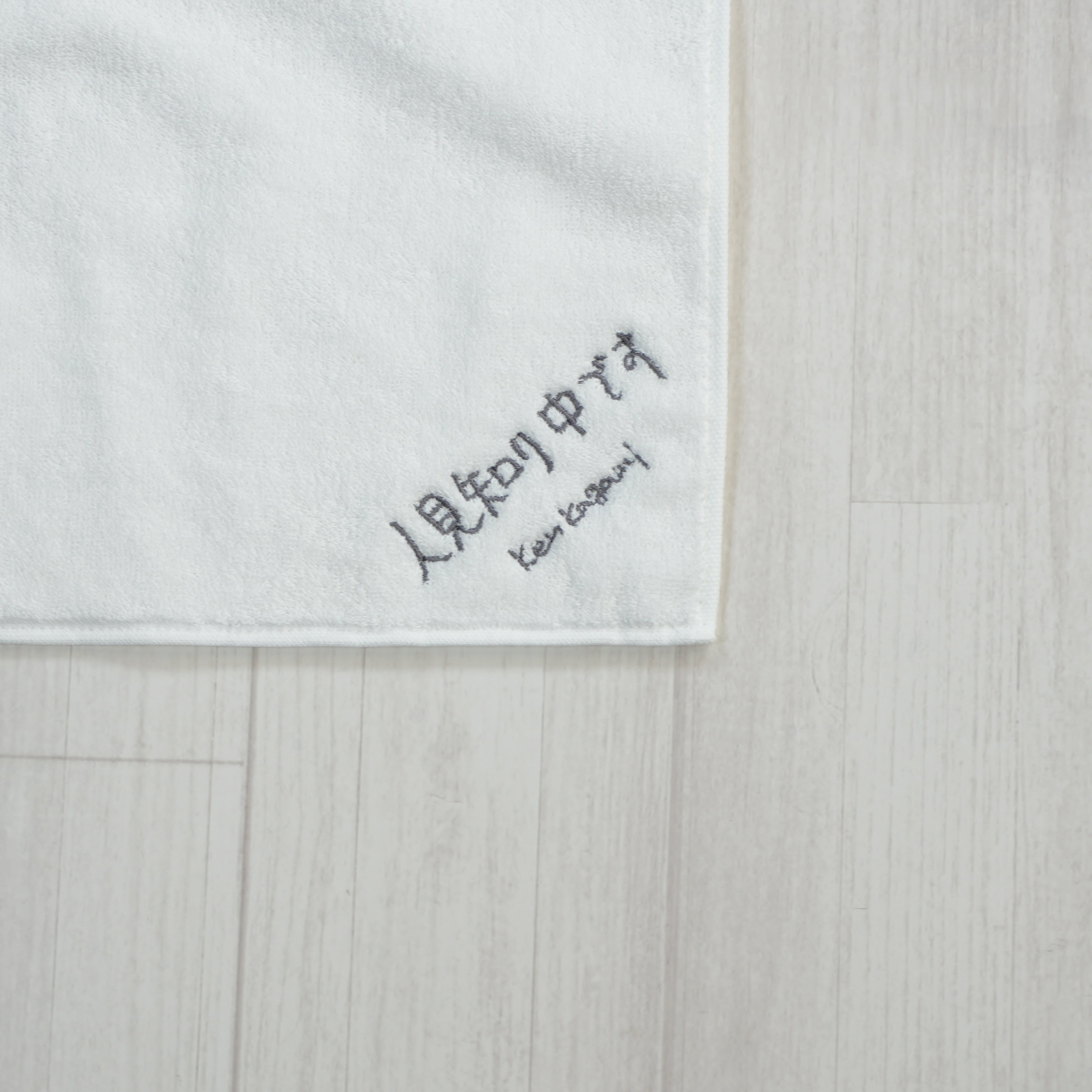 人見知り中です | 今治タオルハンカチ