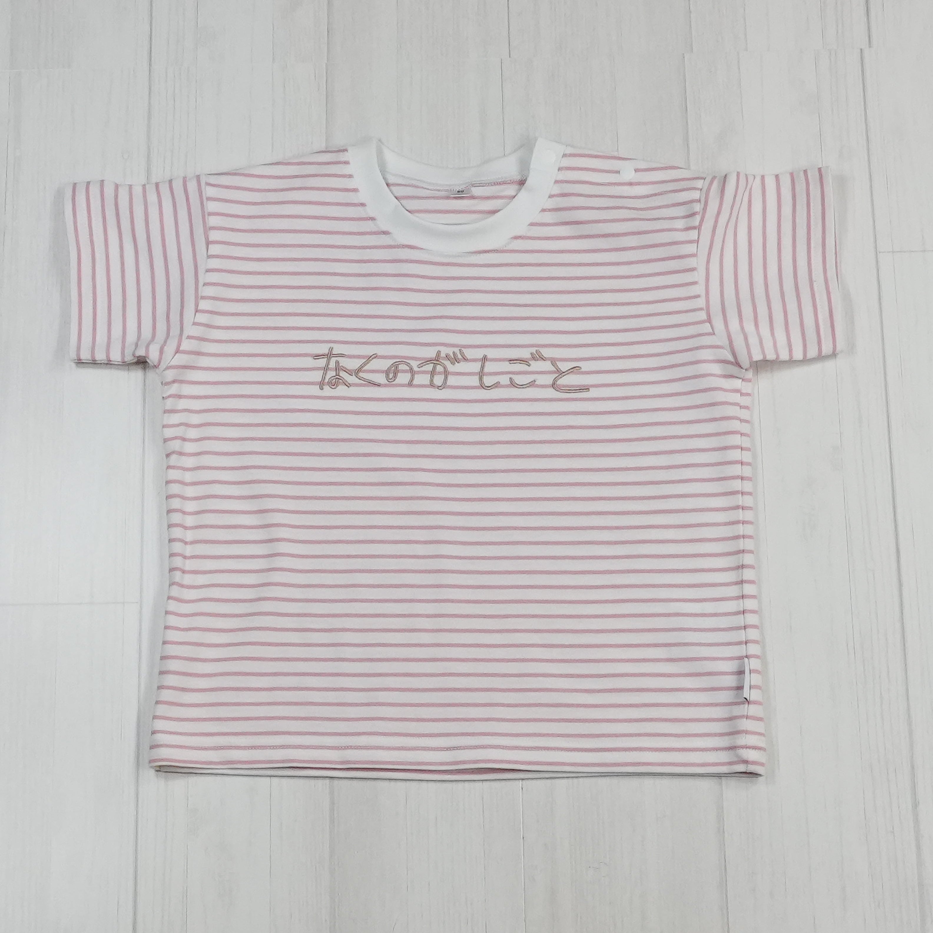 なくのがしごと | ベビー服・Tシャツ