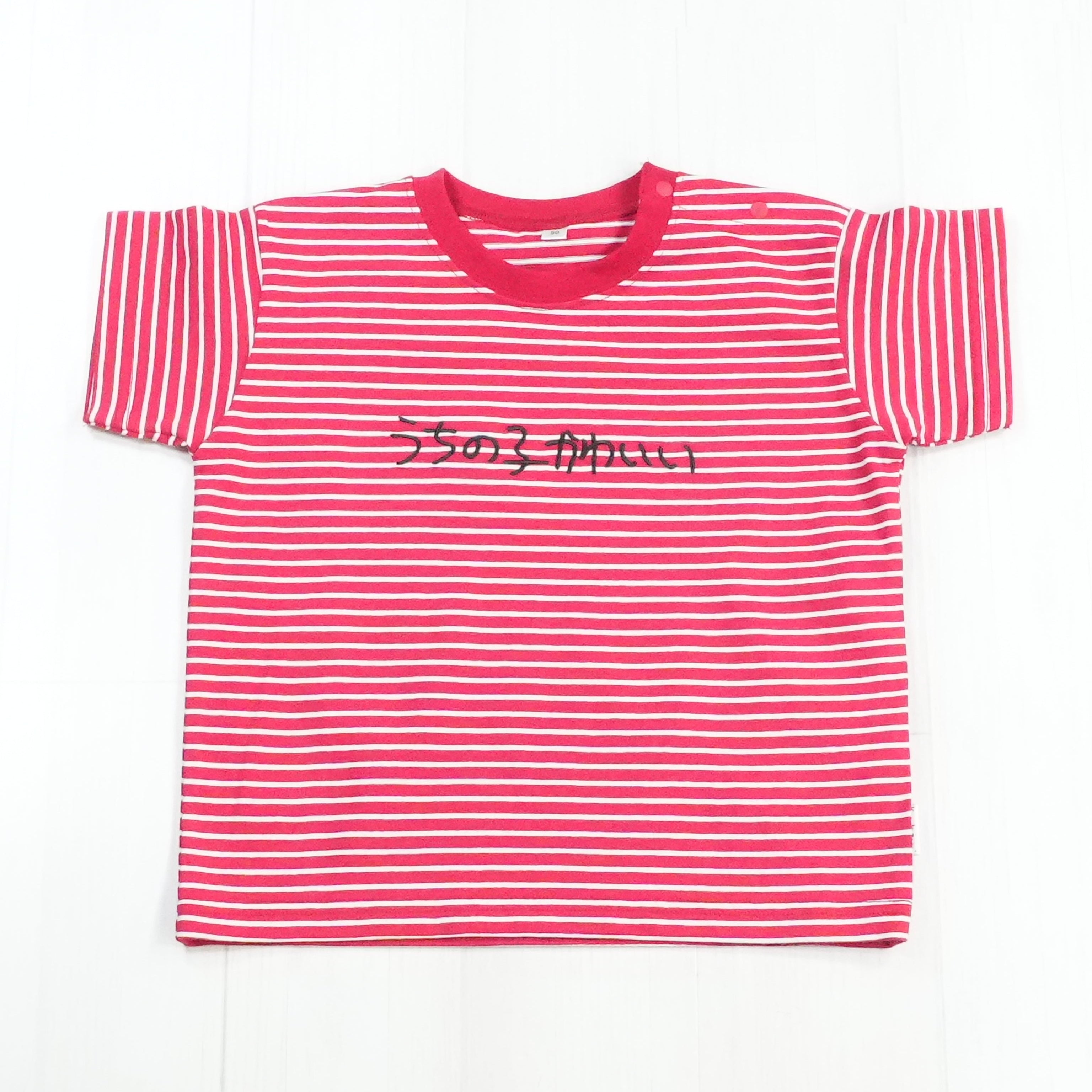 うちの子かわいい | ベビー服・Tシャツ