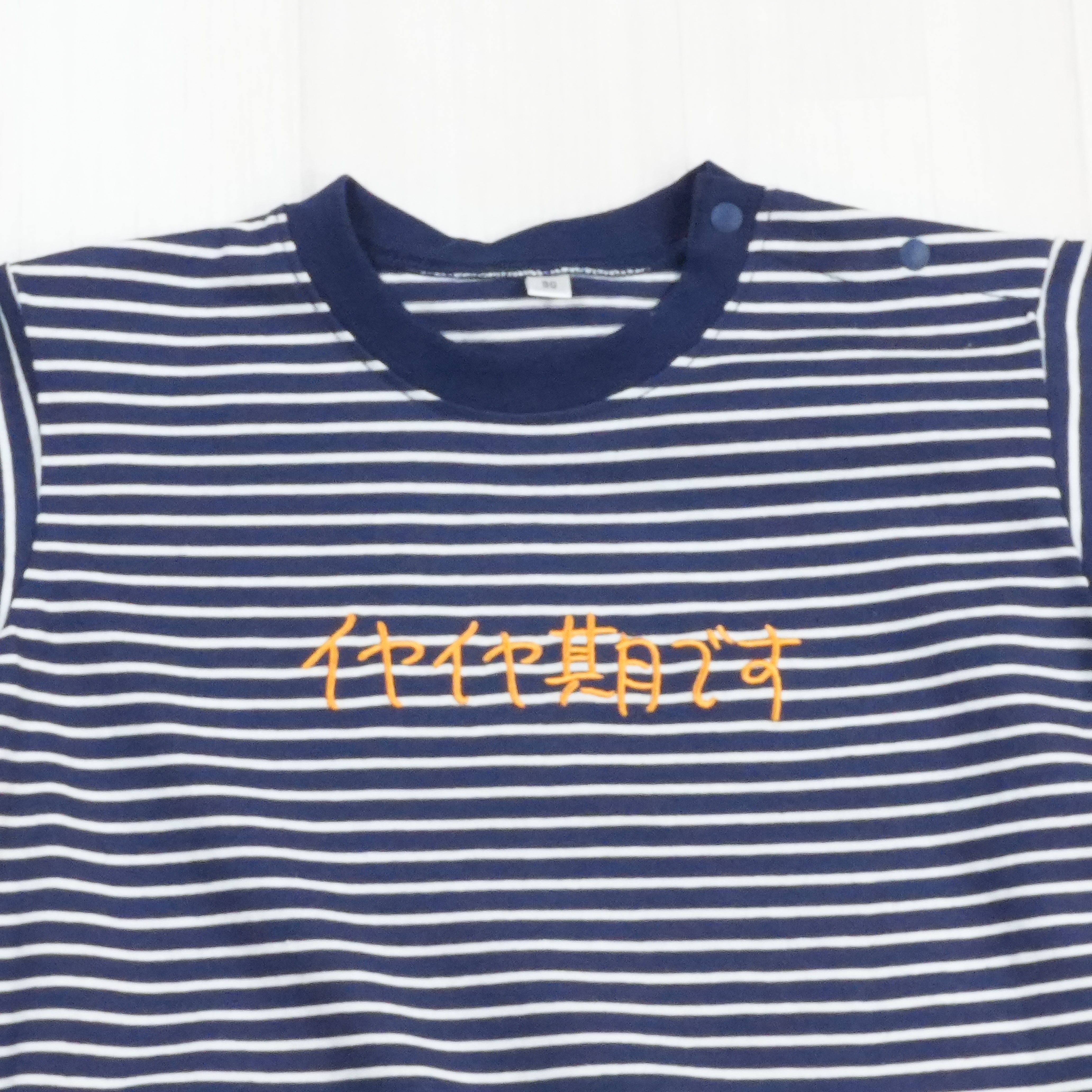 イヤイヤ期です | ベビー服・Tシャツ