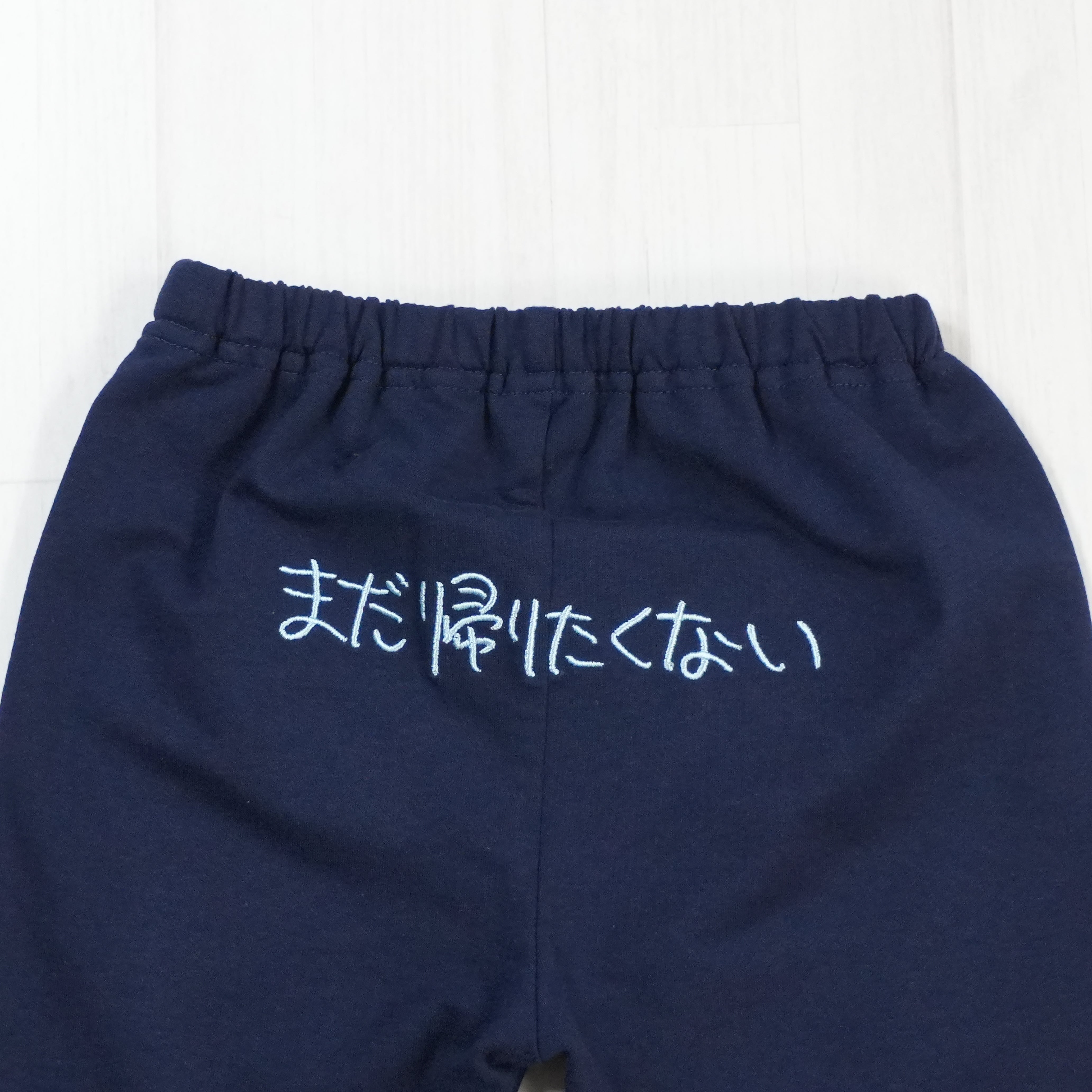 まだ帰りたくない | ベビー服・ハーフパンツ