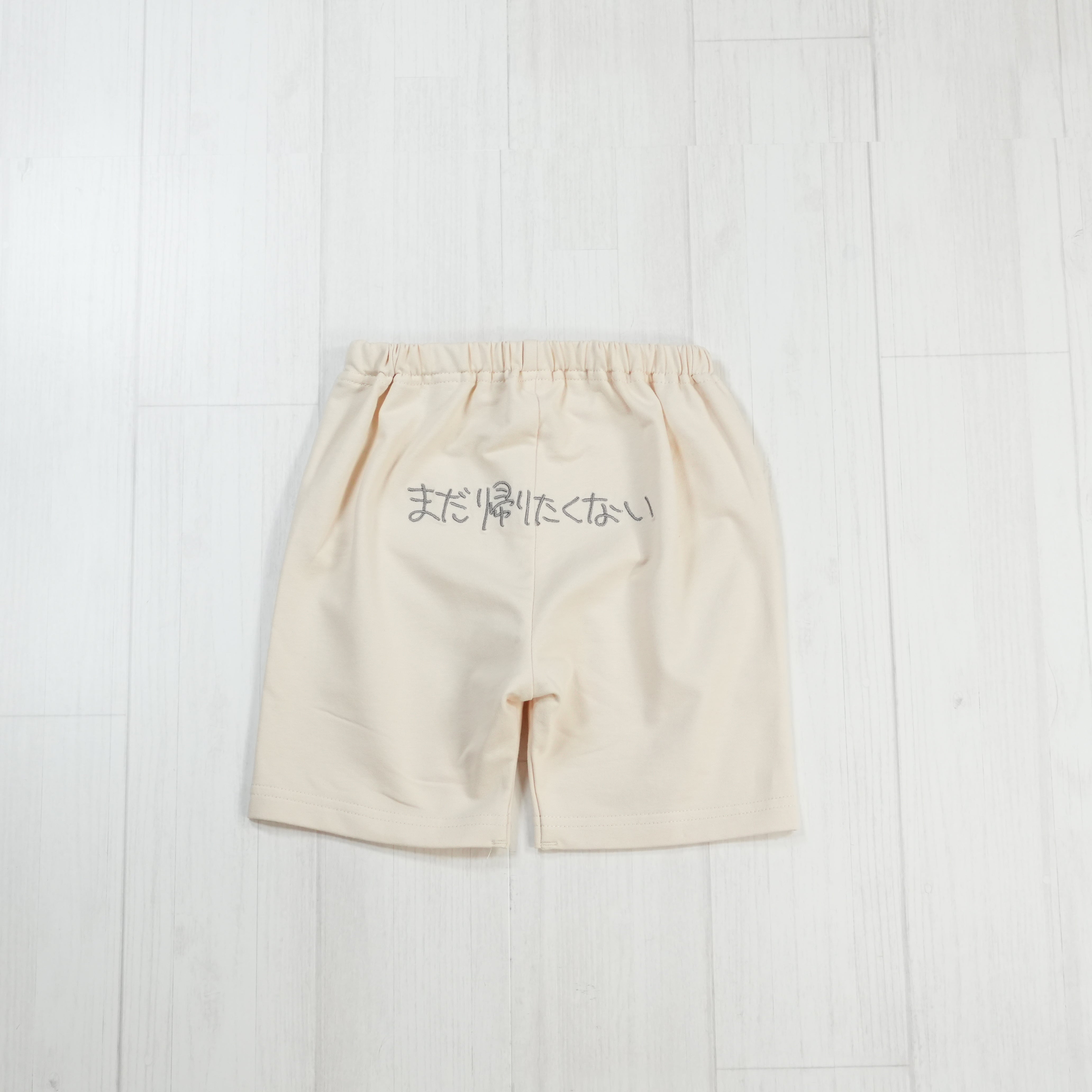 まだ帰りたくない | ベビー服・ハーフパンツ