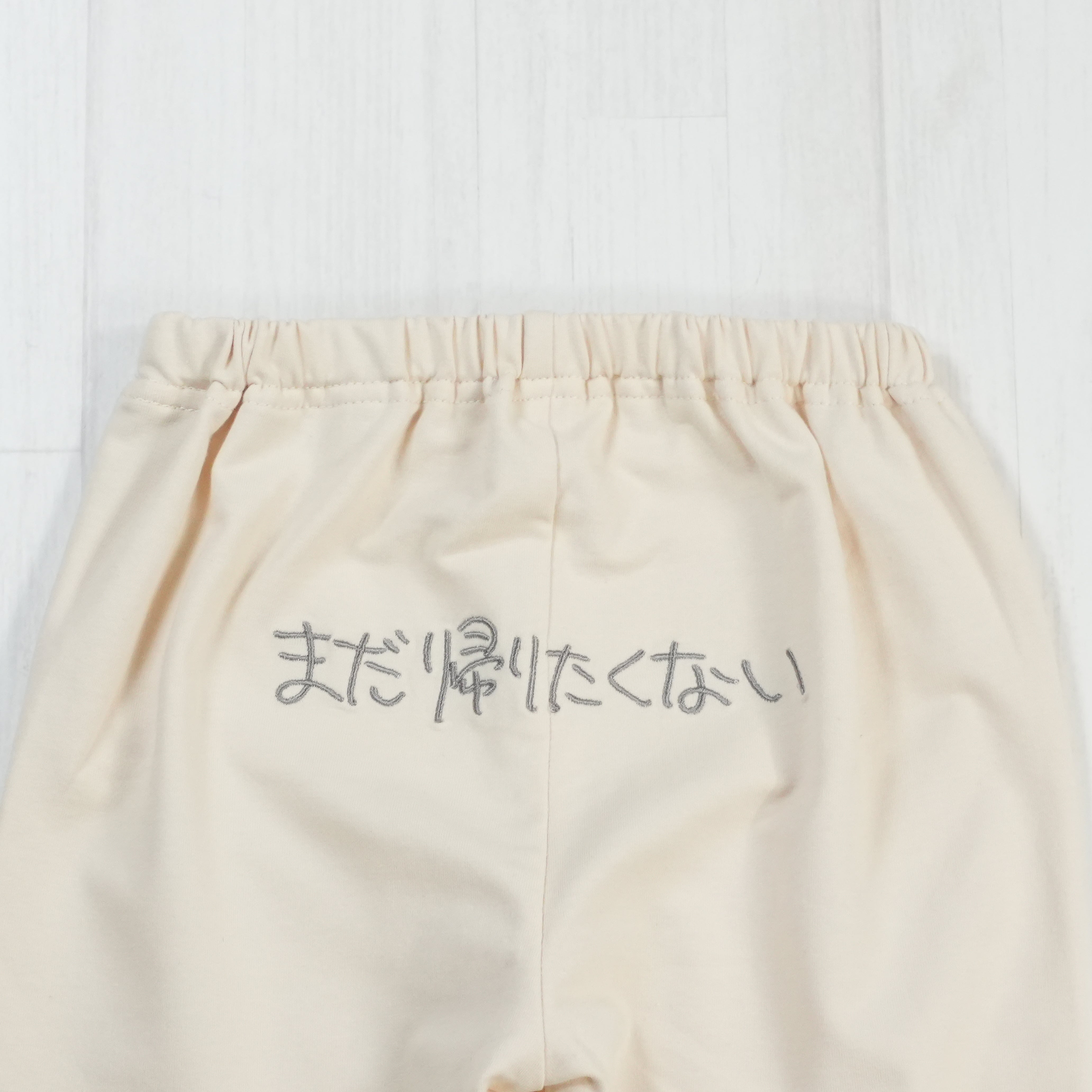 まだ帰りたくない | ベビー服・ハーフパンツ