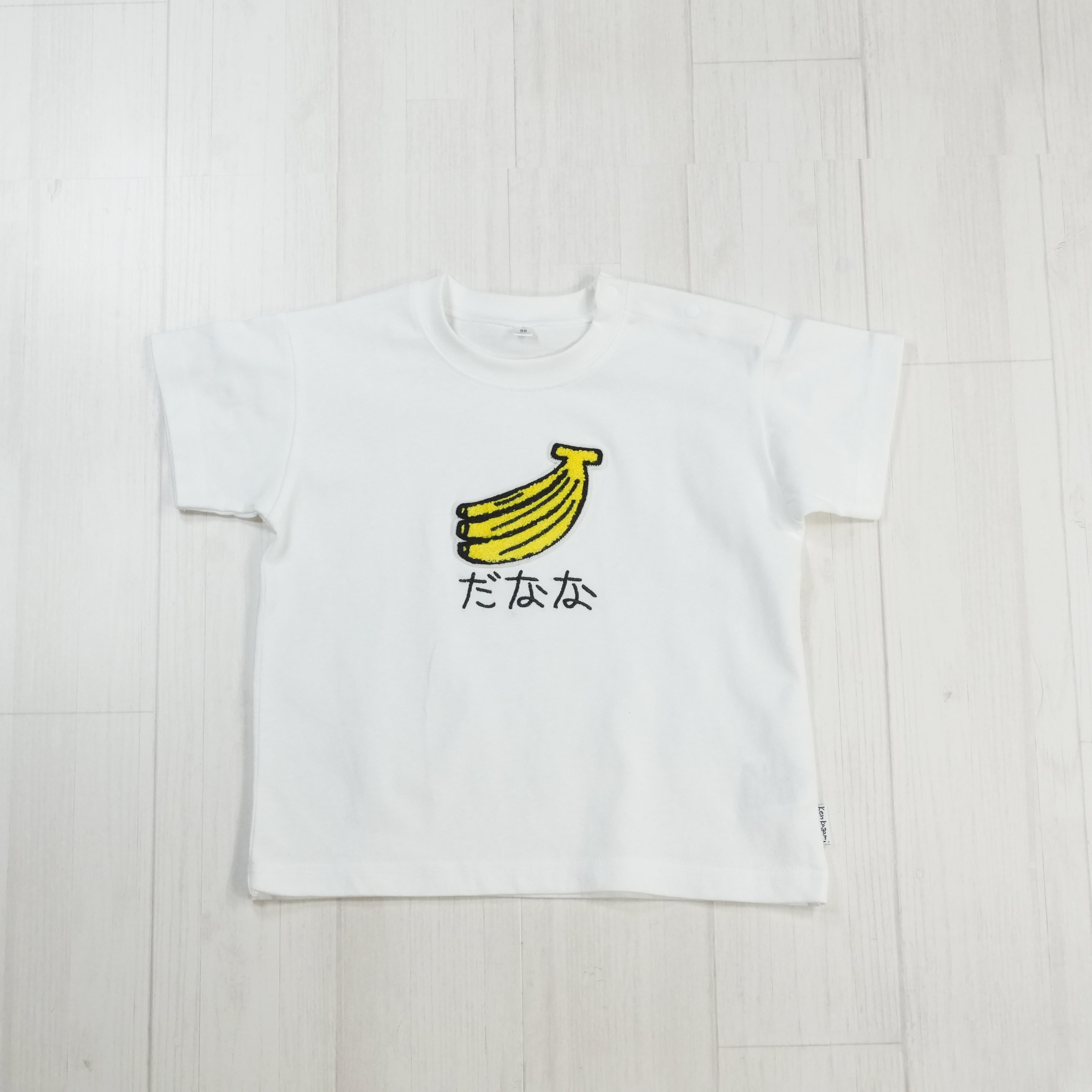 だなな | ベビー服・Tシャツ