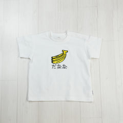 だなな | ベビー服・Tシャツ