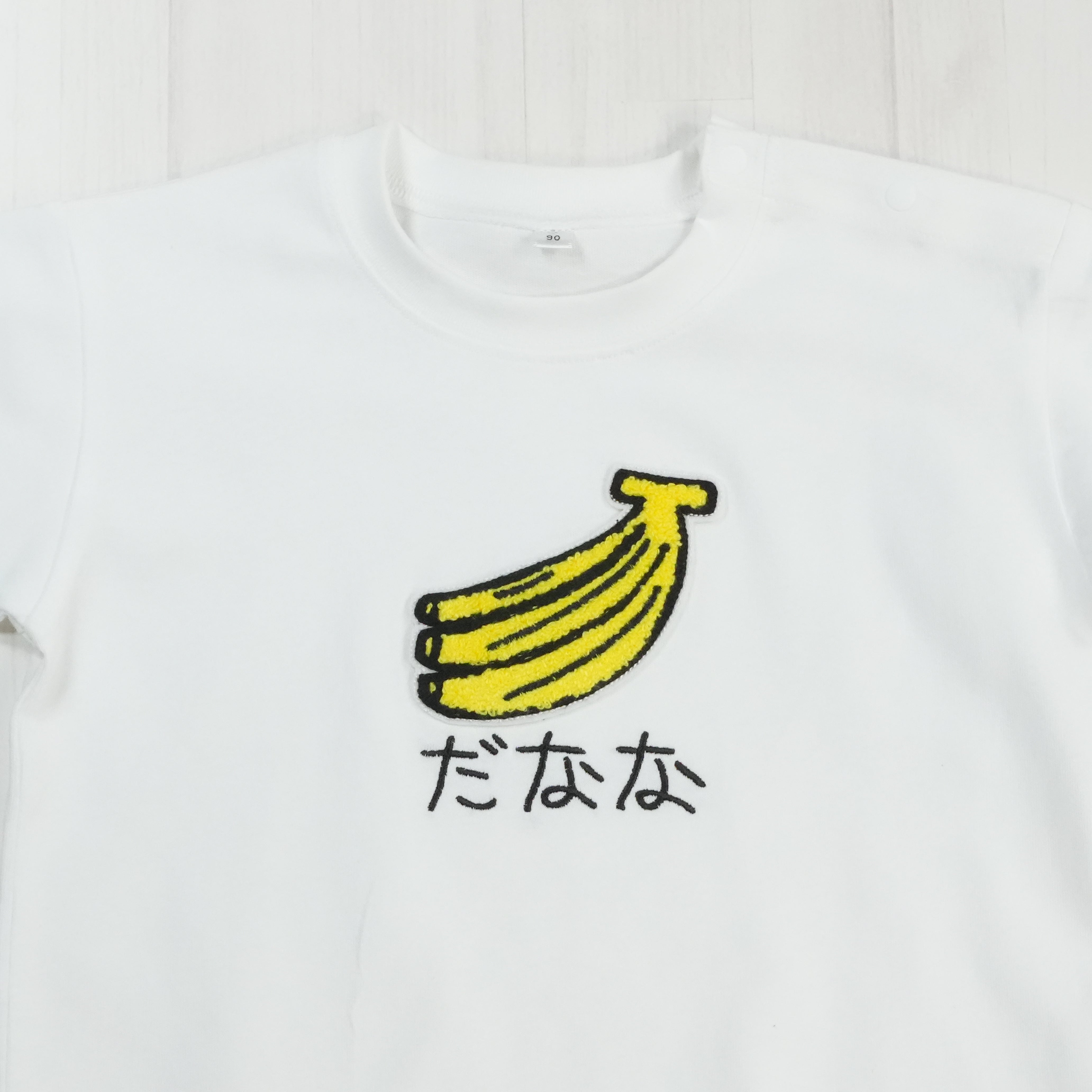 だなな | ベビー服・Tシャツ | ハクタカ公式オンラインストア