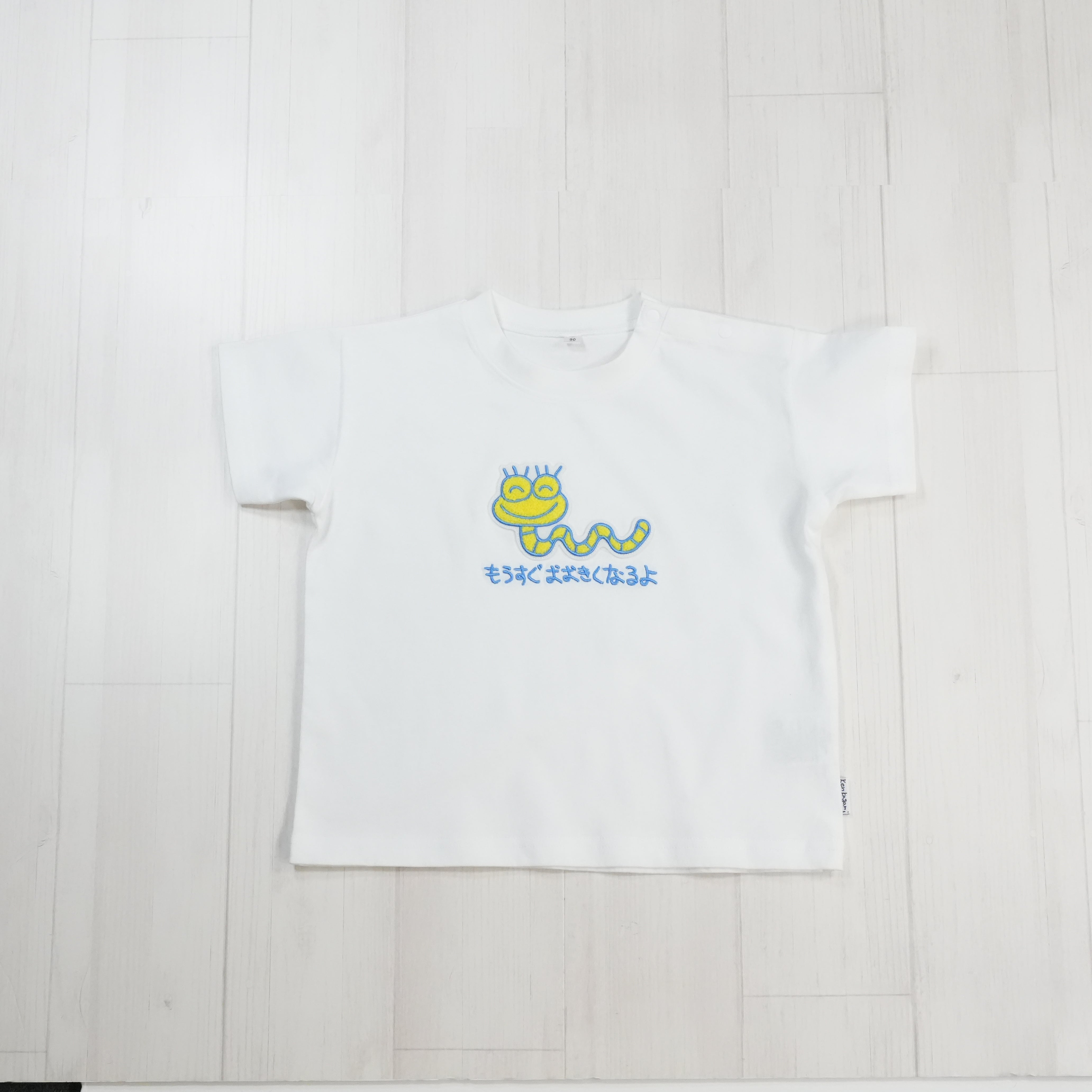 もうすぐおおきくなるよ | ベビー服・Tシャツ