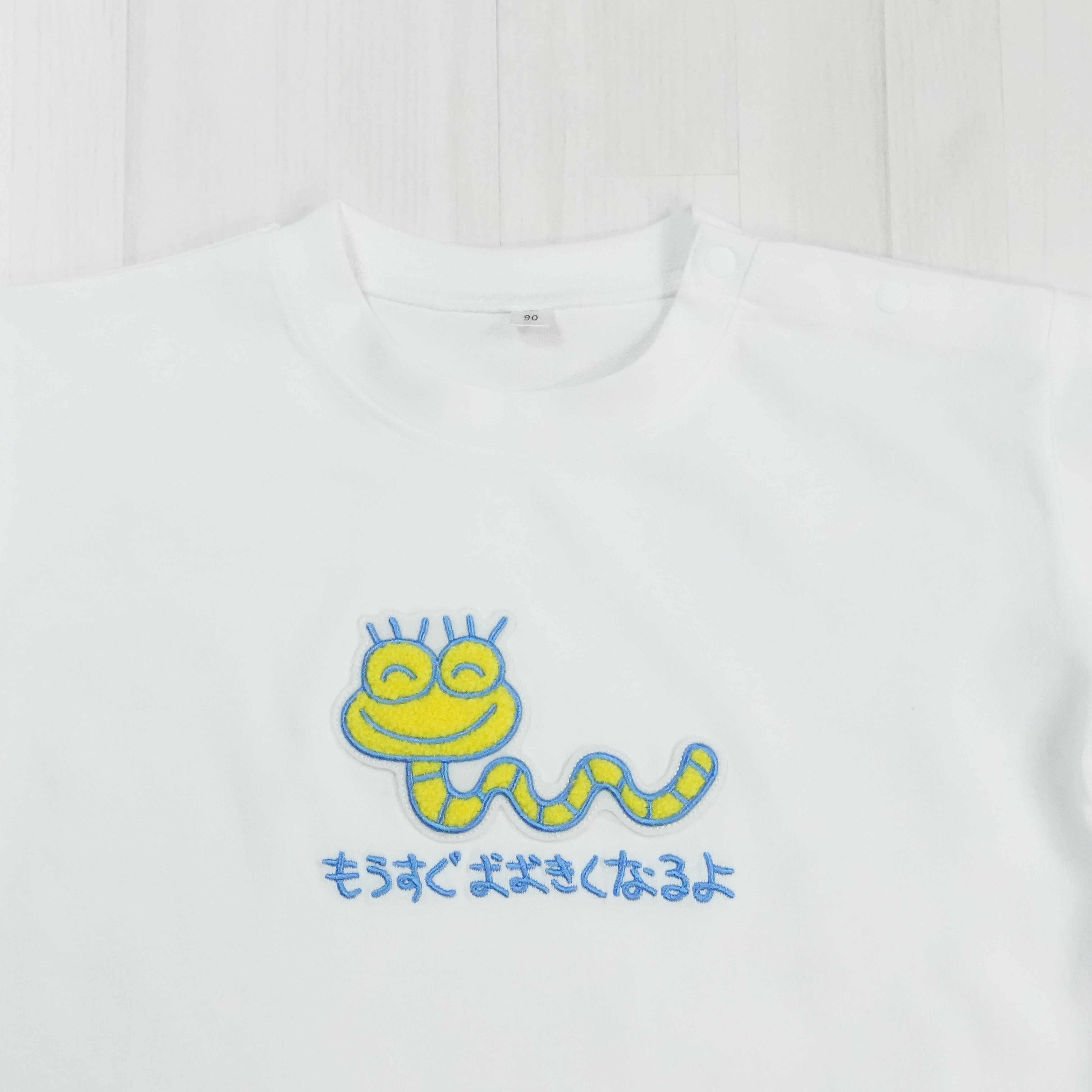 もうすぐおおきくなるよ | ベビー服・Tシャツ