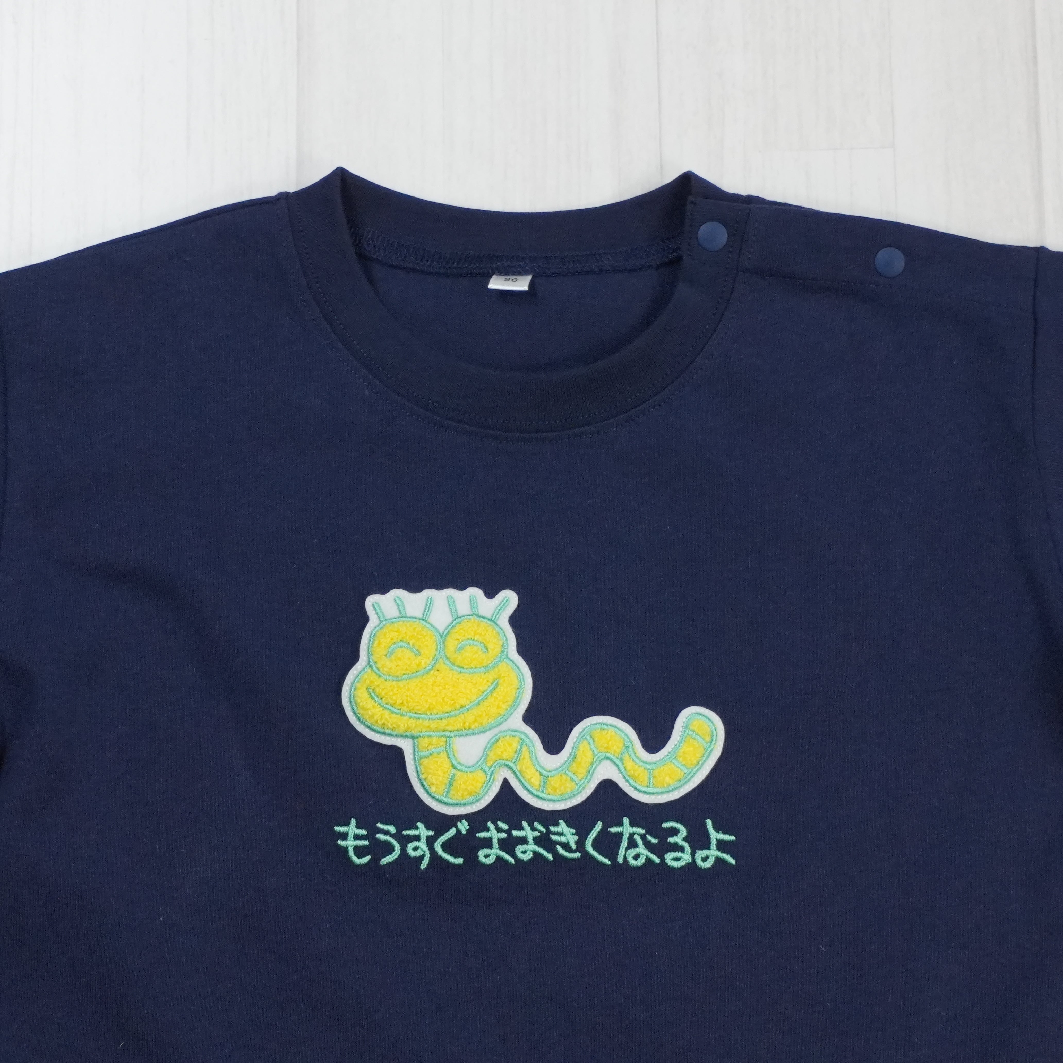 もうすぐおおきくなるよ | ベビー服・Tシャツ