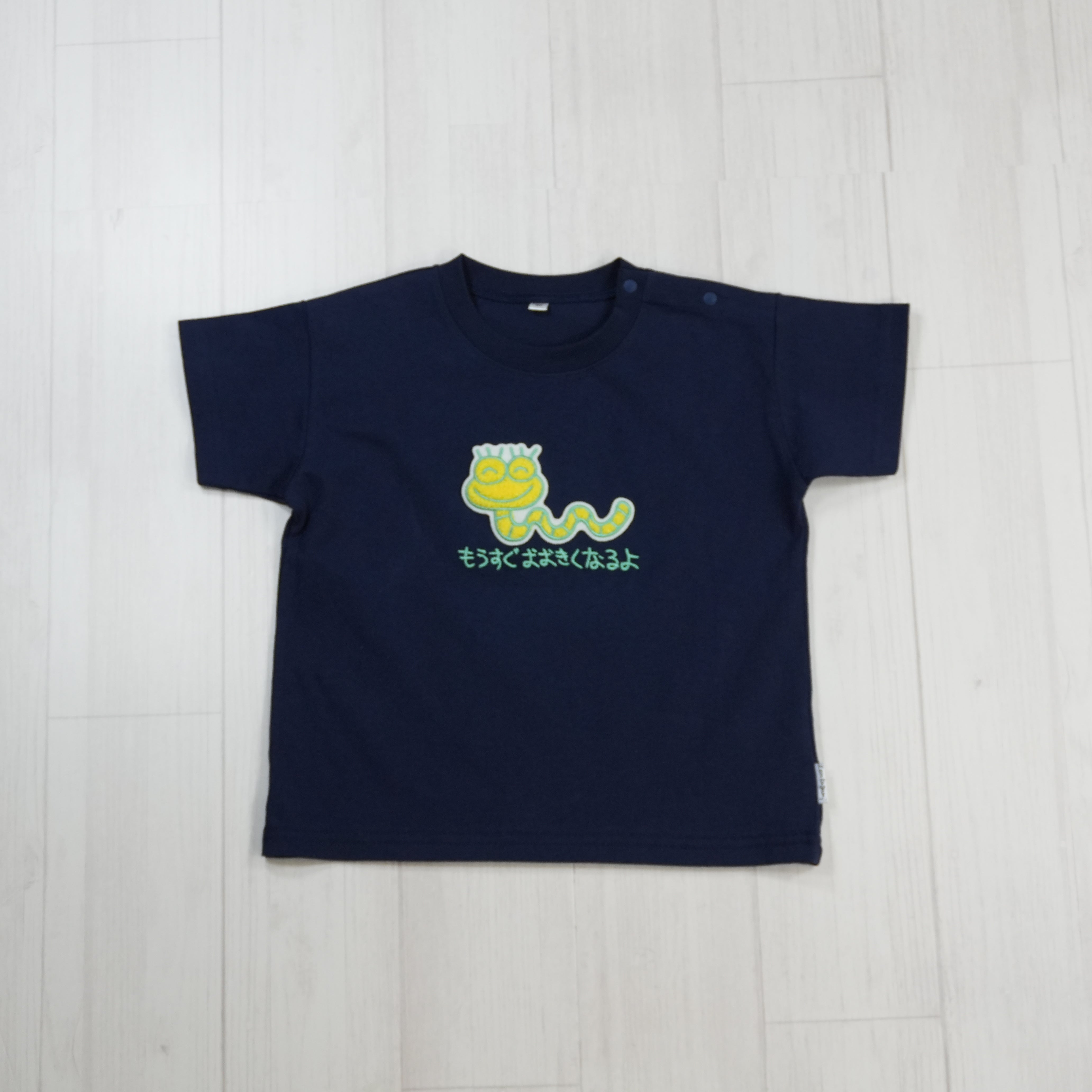 もうすぐおおきくなるよ | ベビー服・Tシャツ