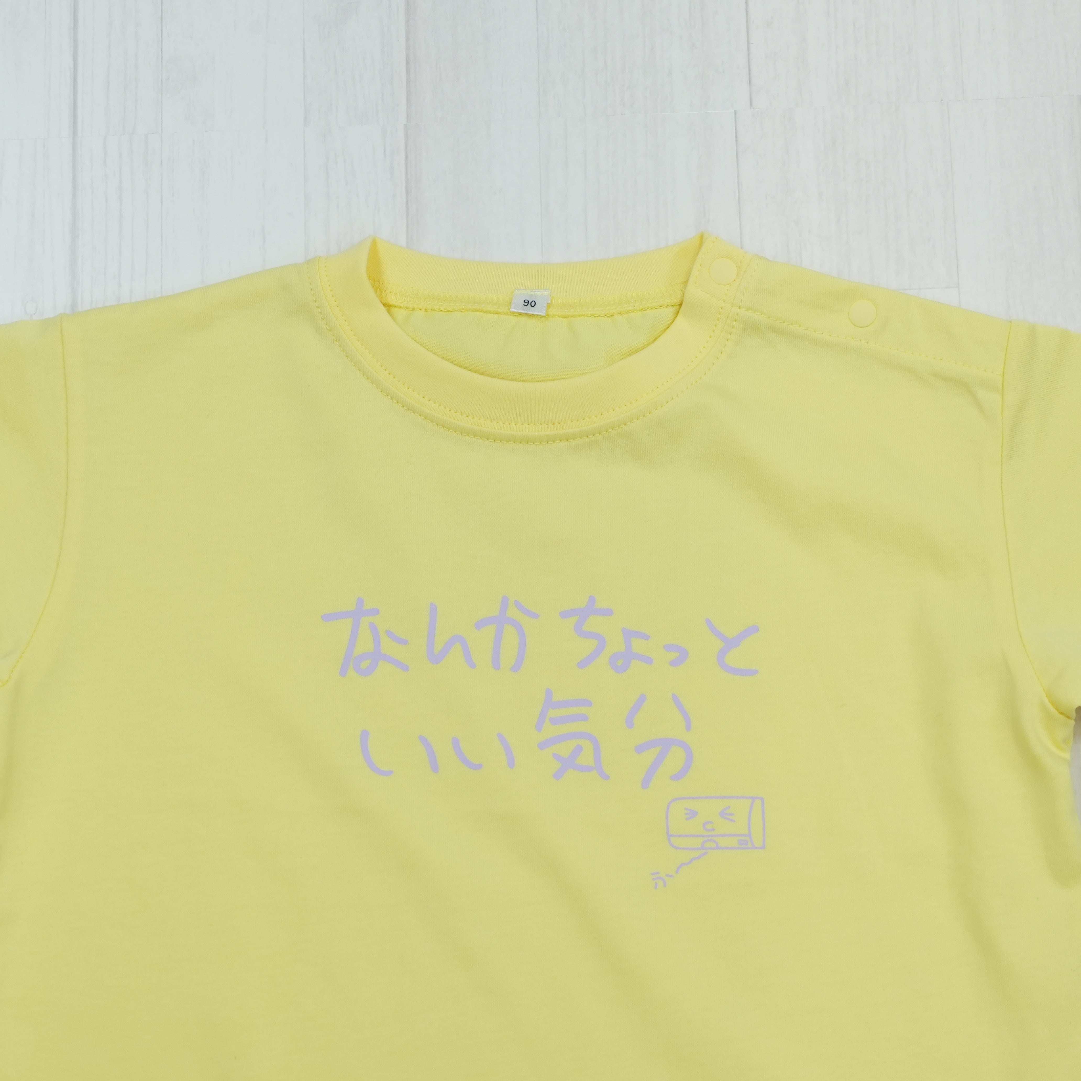 なんかちょっといい気分 | ベビー服・Tシャツ