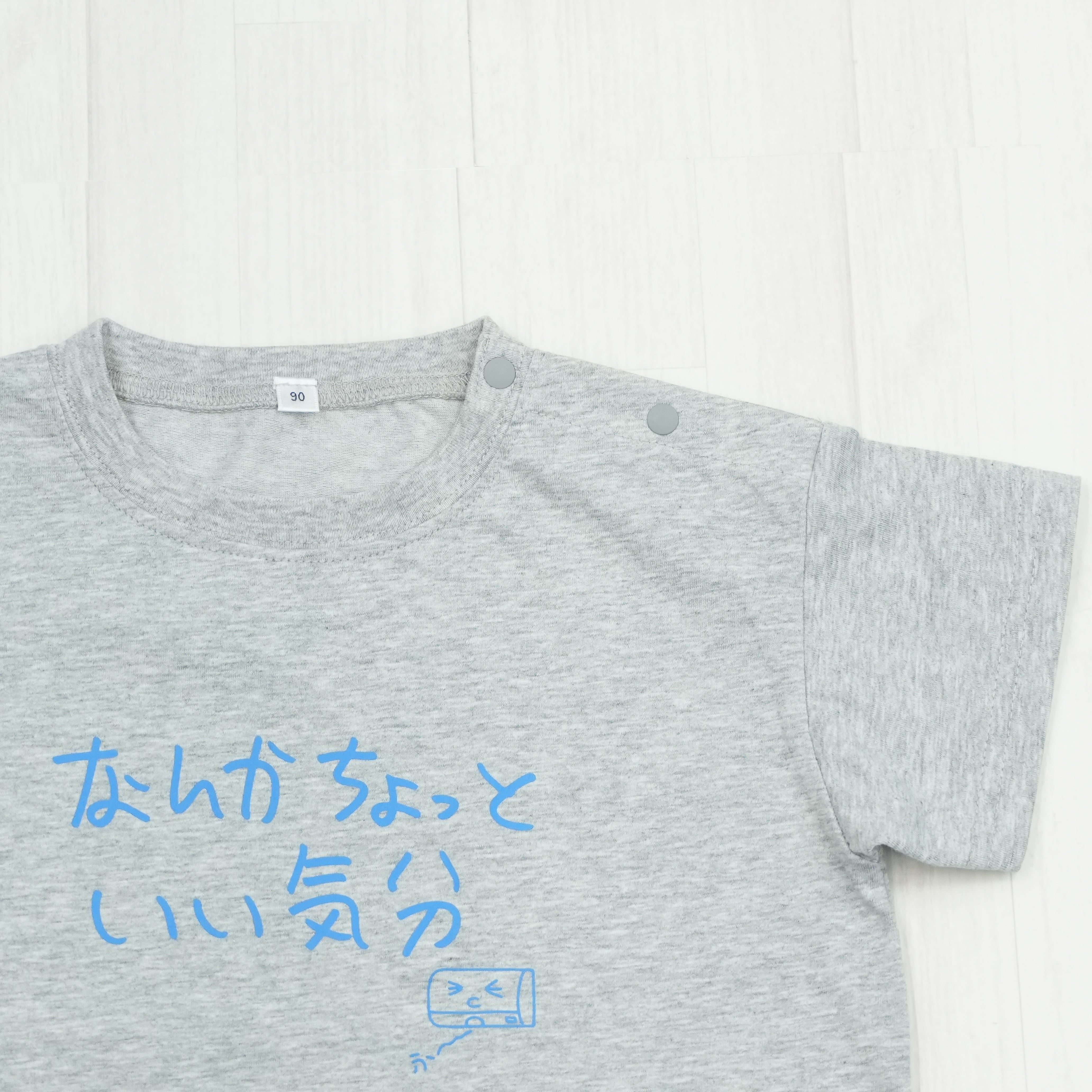 なんかちょっといい気分 | ベビー服・Tシャツ