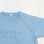 なんかちょっとかいてき | ベビー服・Tシャツ