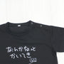 なんかちょっとかいてき | ベビー服・Tシャツ