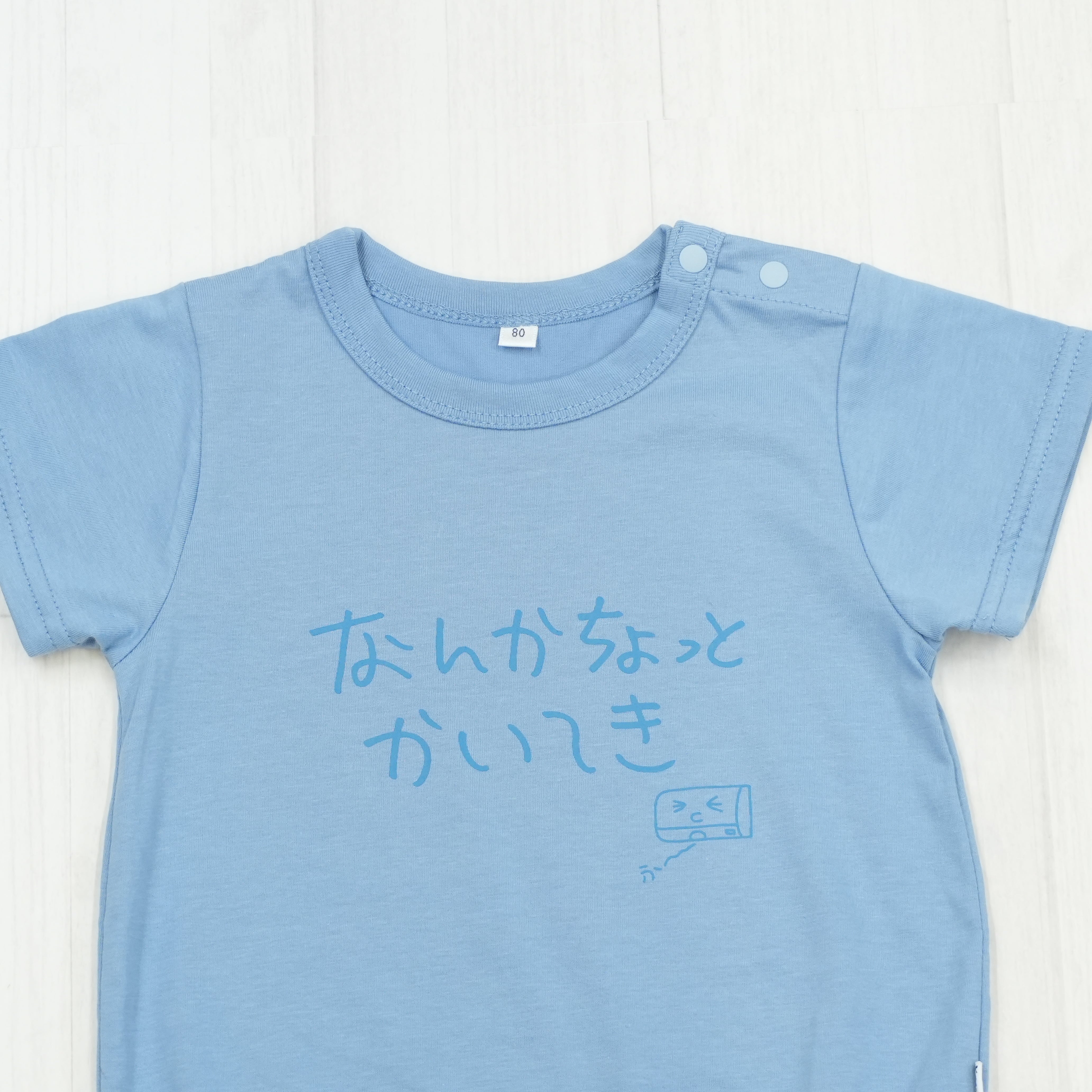 なんかちょっとかいてき | ベビー服・ロンパース