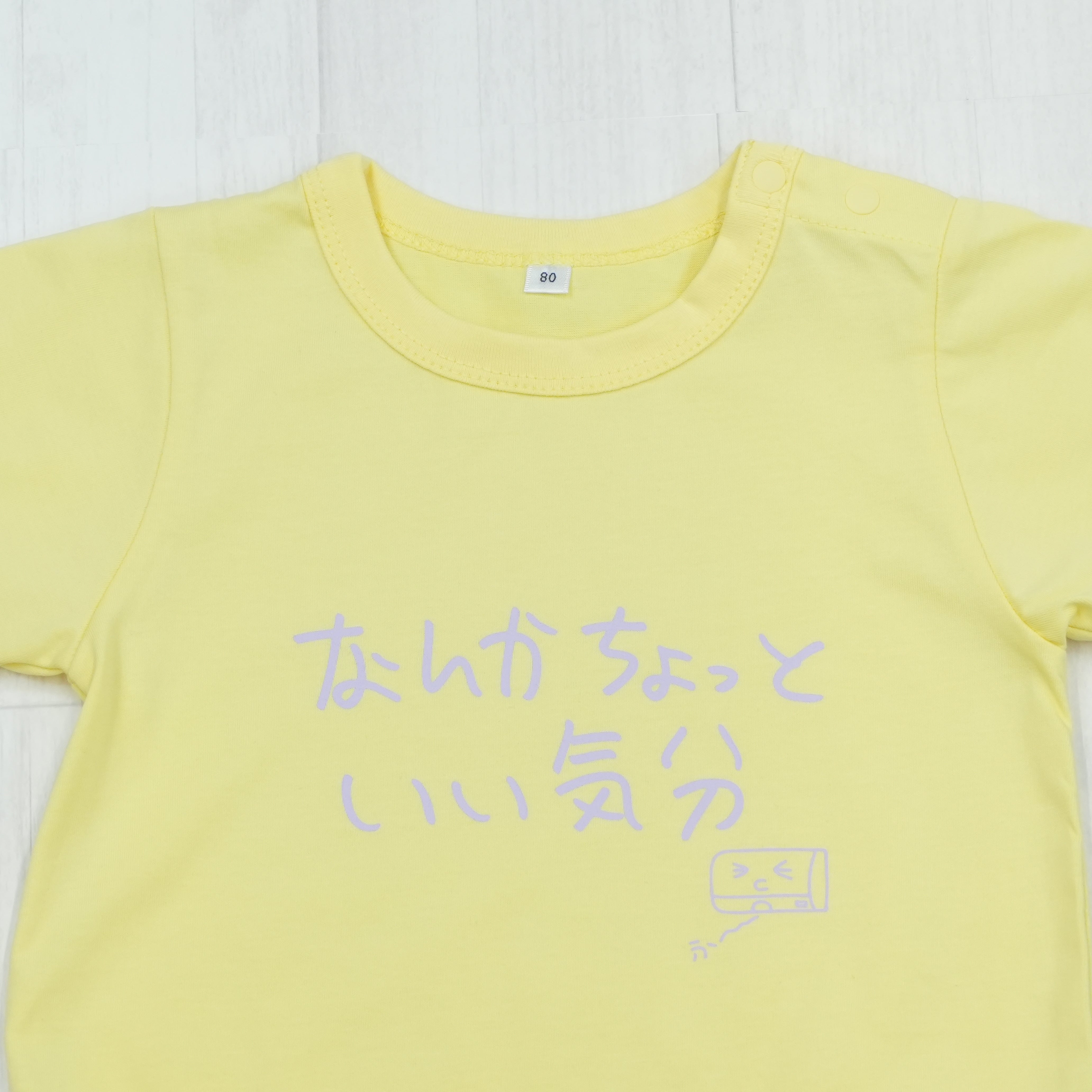 なんかちょっといい気分 | ベビー服・ロンパース