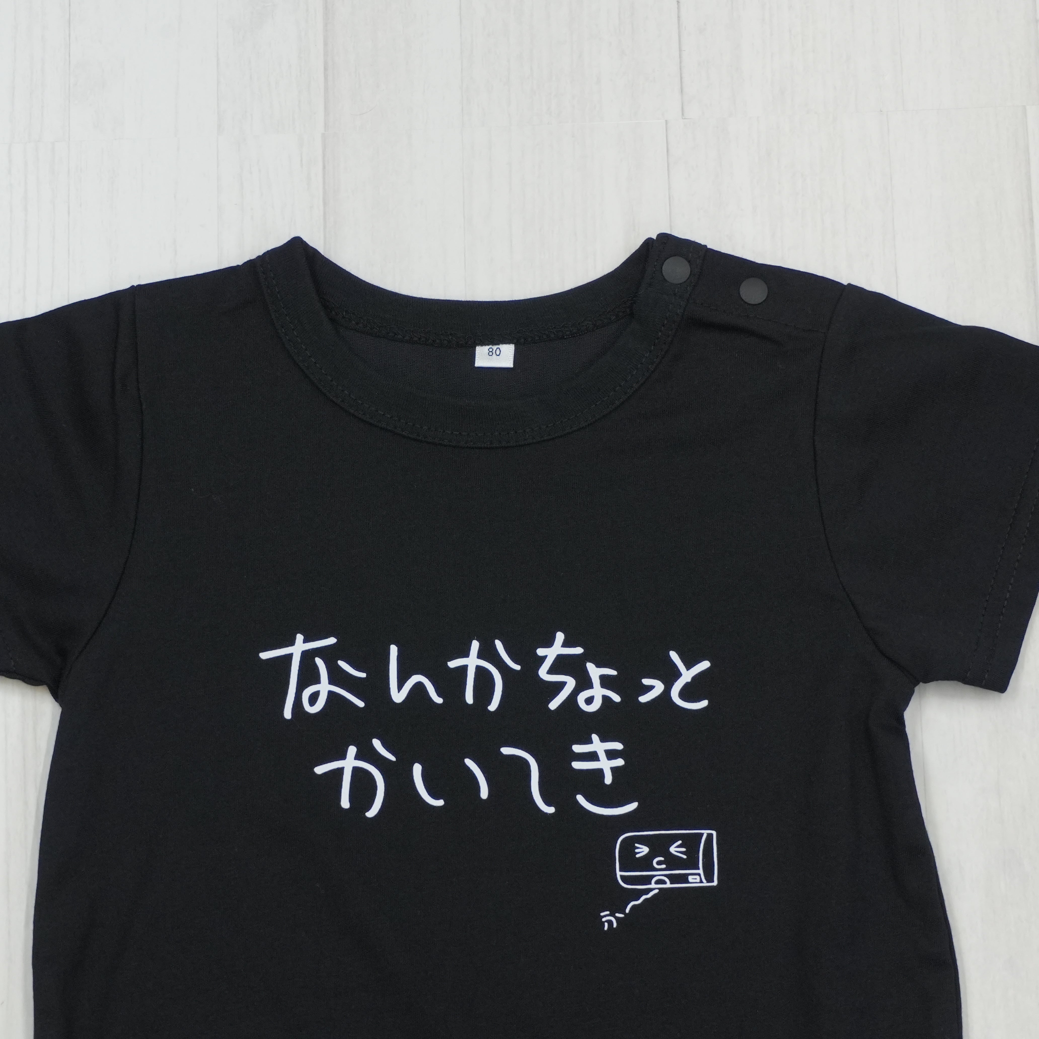 なんかちょっとかいてき | ベビー服・ロンパース