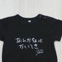 なんかちょっとかいてき | ベビー服・ロンパース