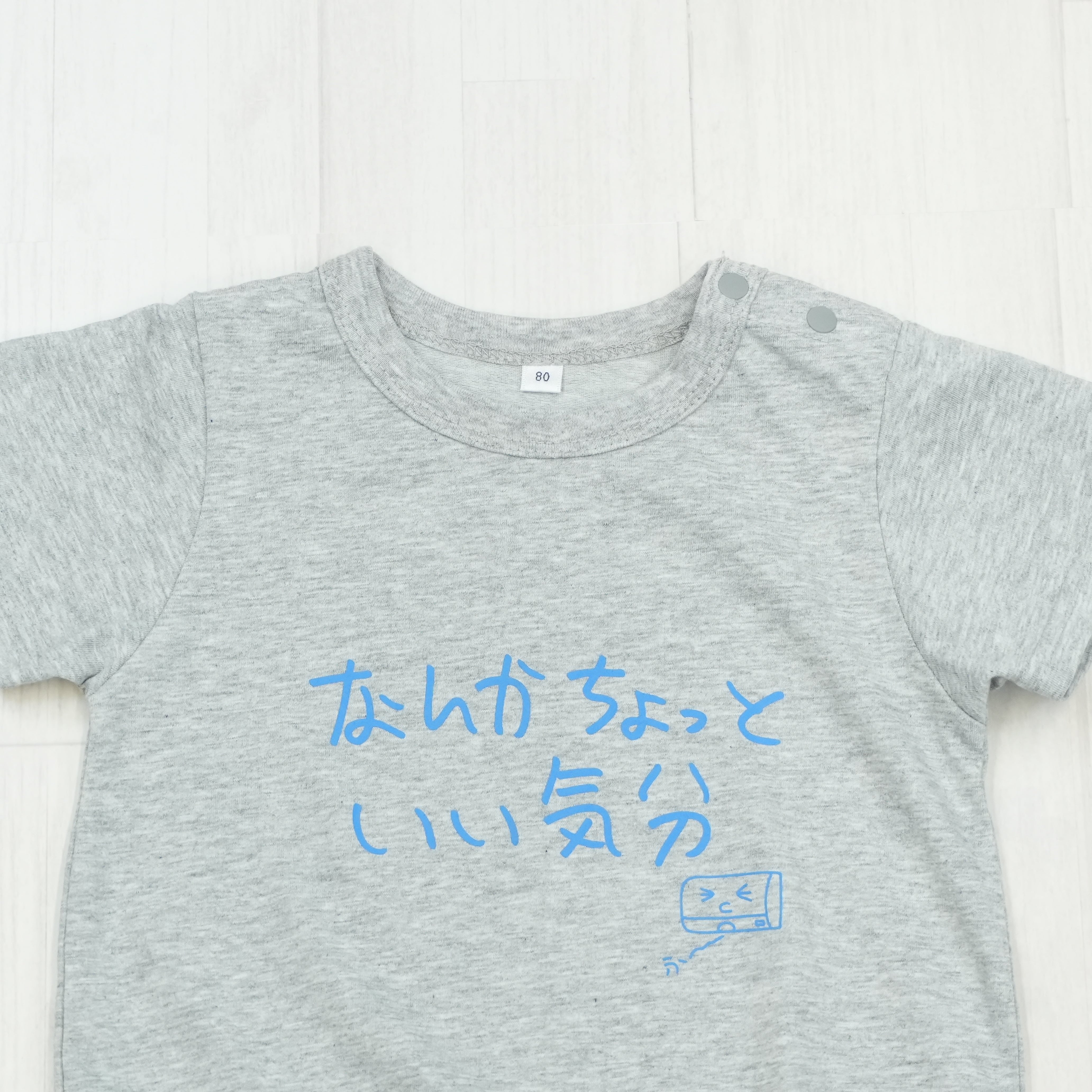なんかちょっといい気分 | ベビー服・ロンパース