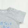 なんかちょっといい気分 | ベビー服・ロンパース